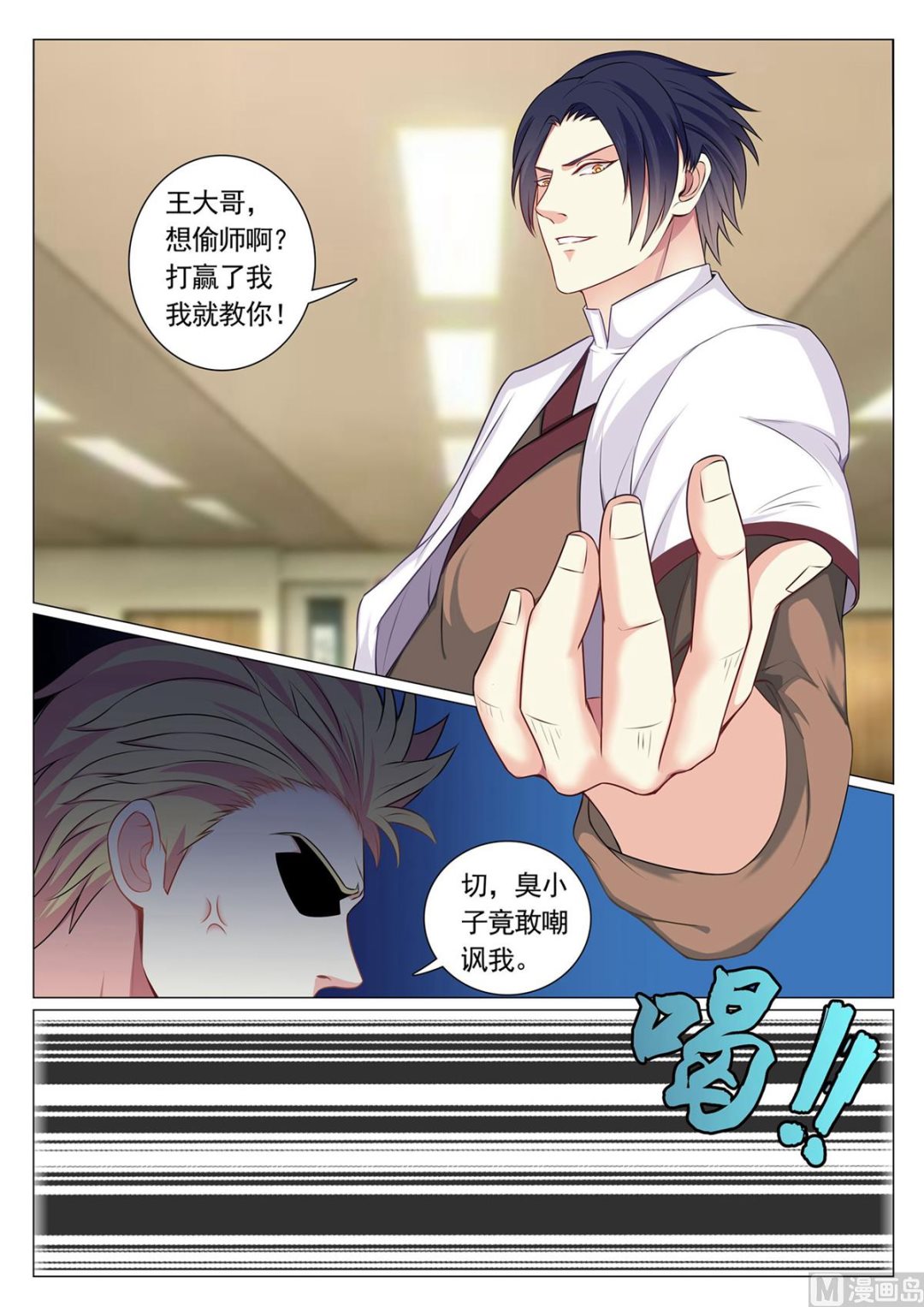 第76话-第76话