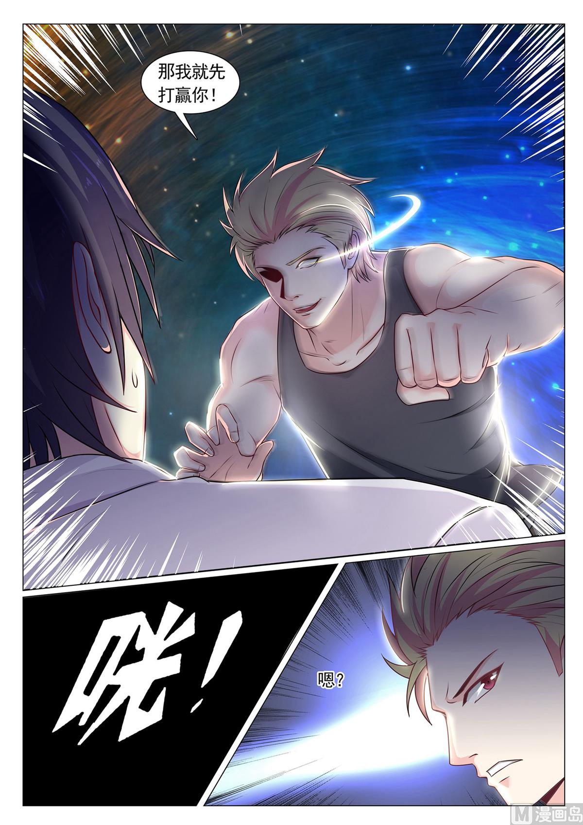 第76话-第76话