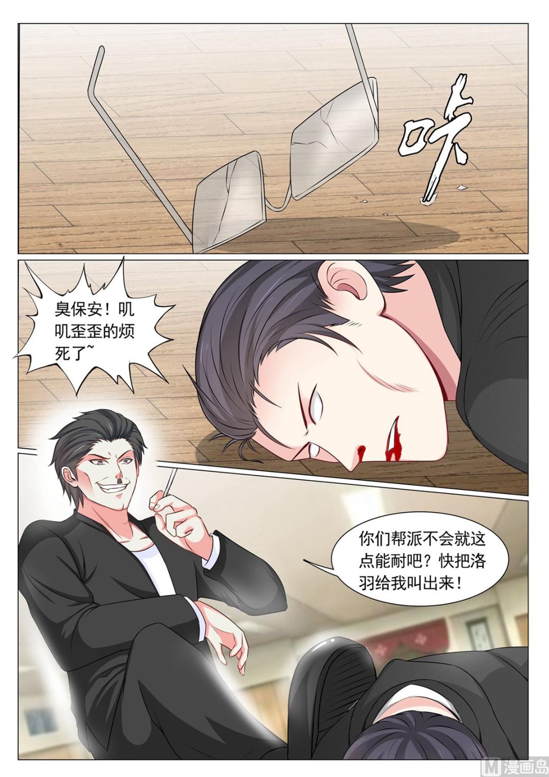 第76话-第76话