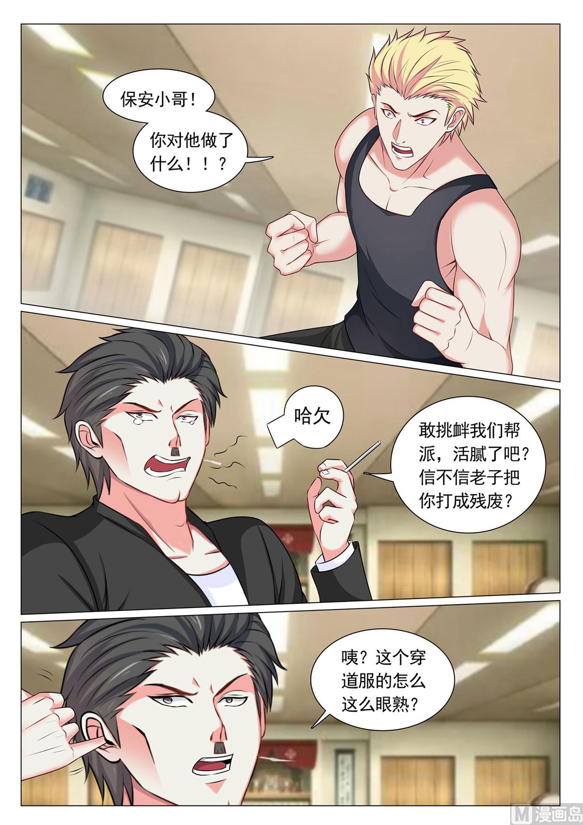 第76话-第76话