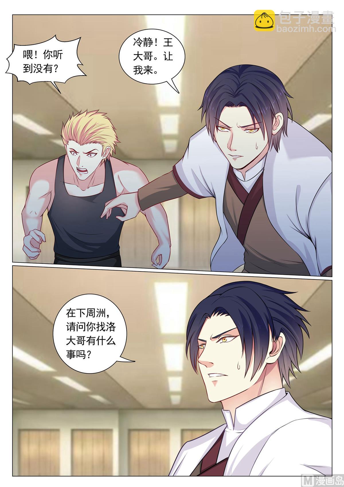 第76话-第76话