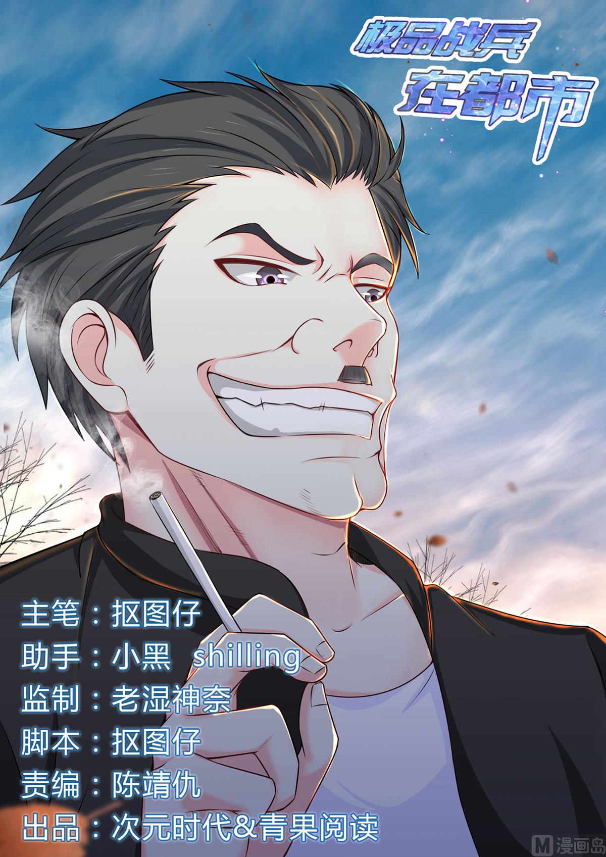 第78话-第78话