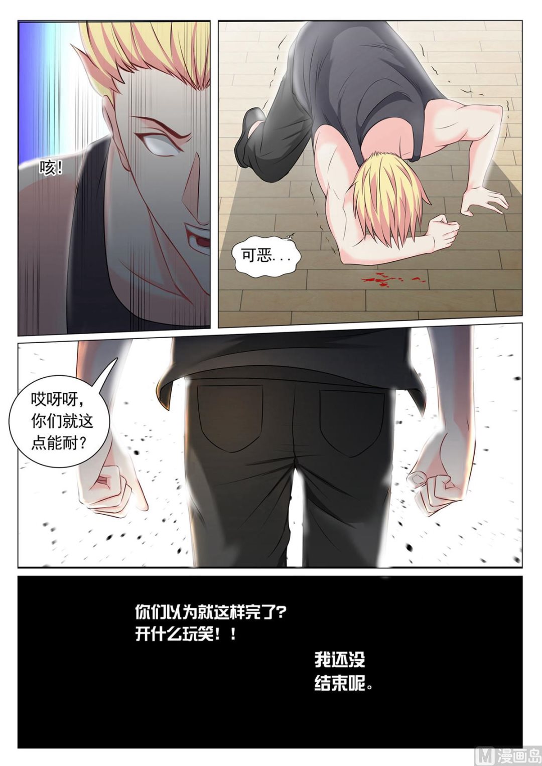 第78话-第78话