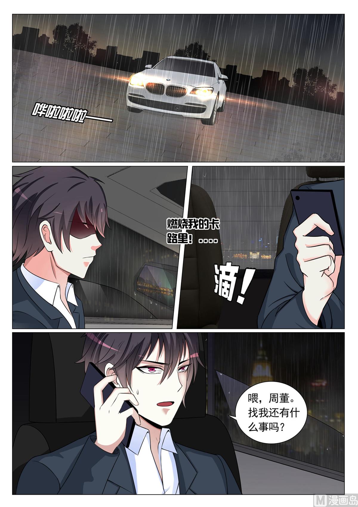 第78话-第78话
