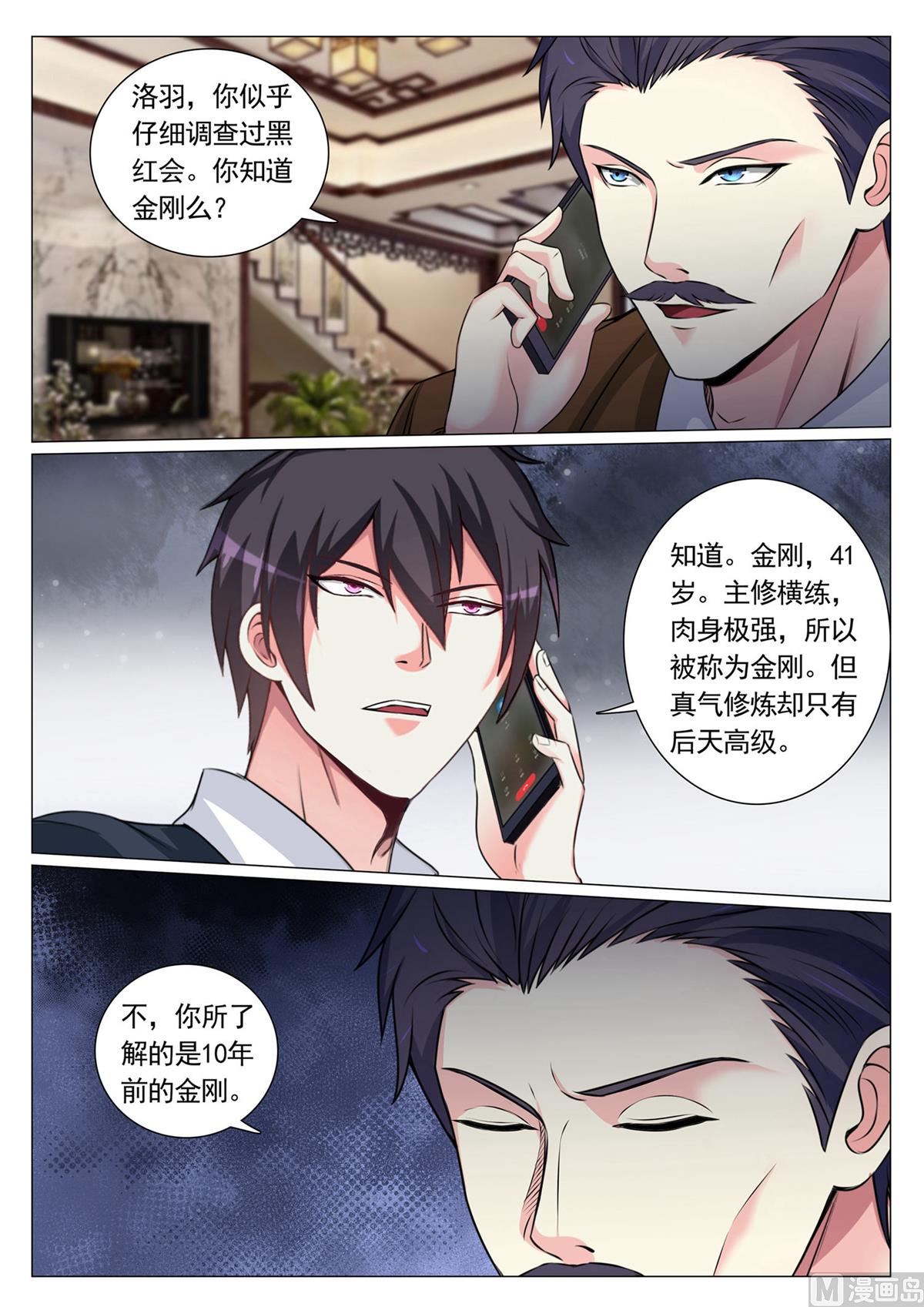 第78话-第78话