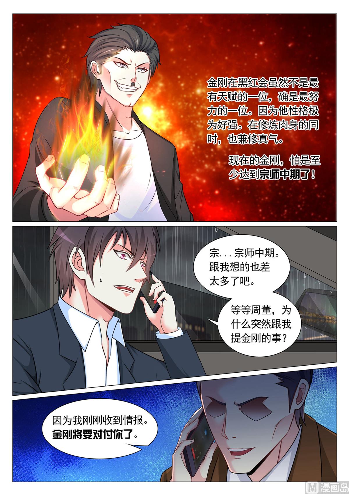 第78话-第78话