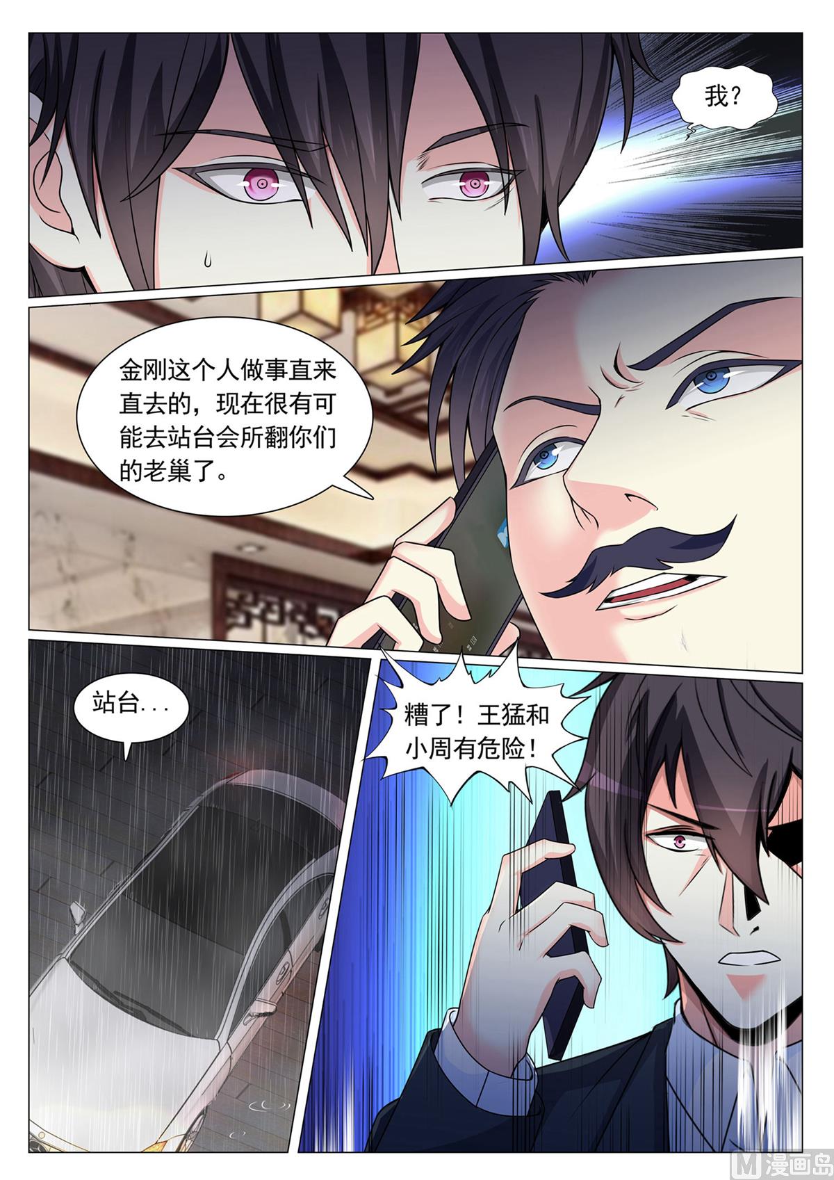 第78话-第78话