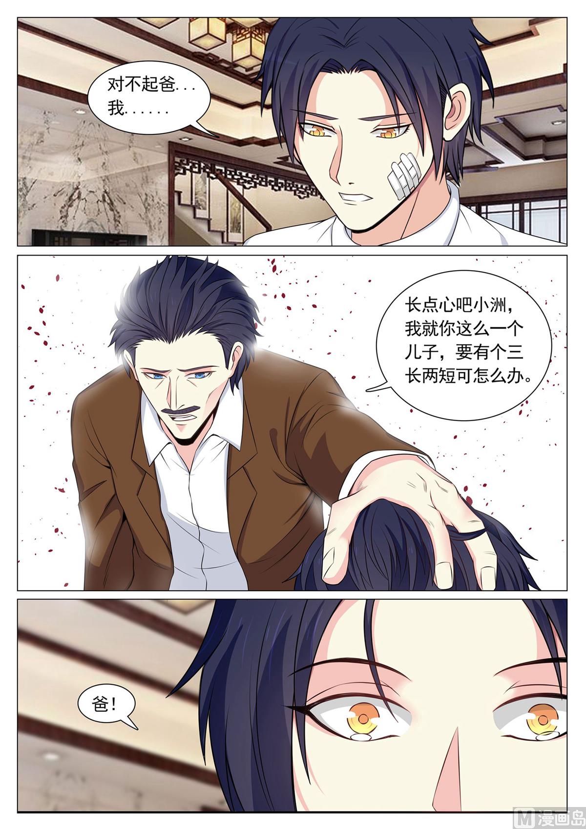 第80话-第80话