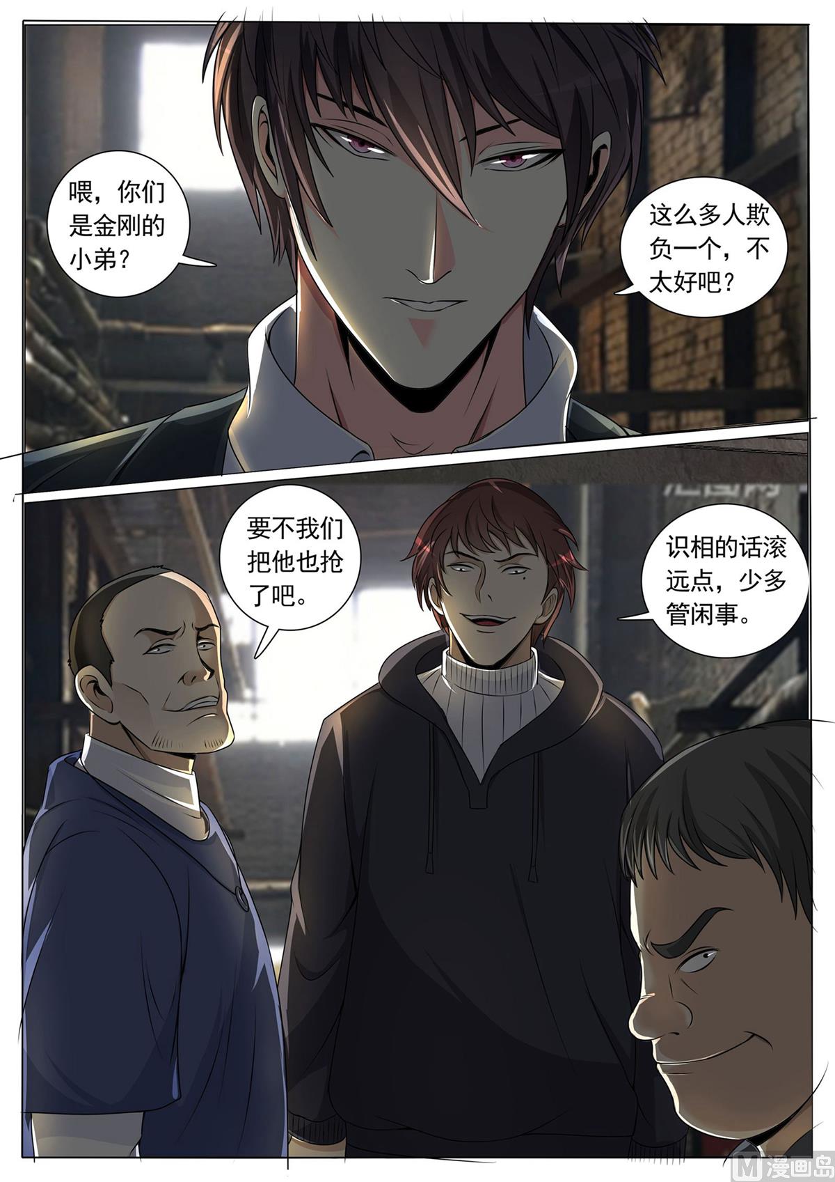 第80话-第80话