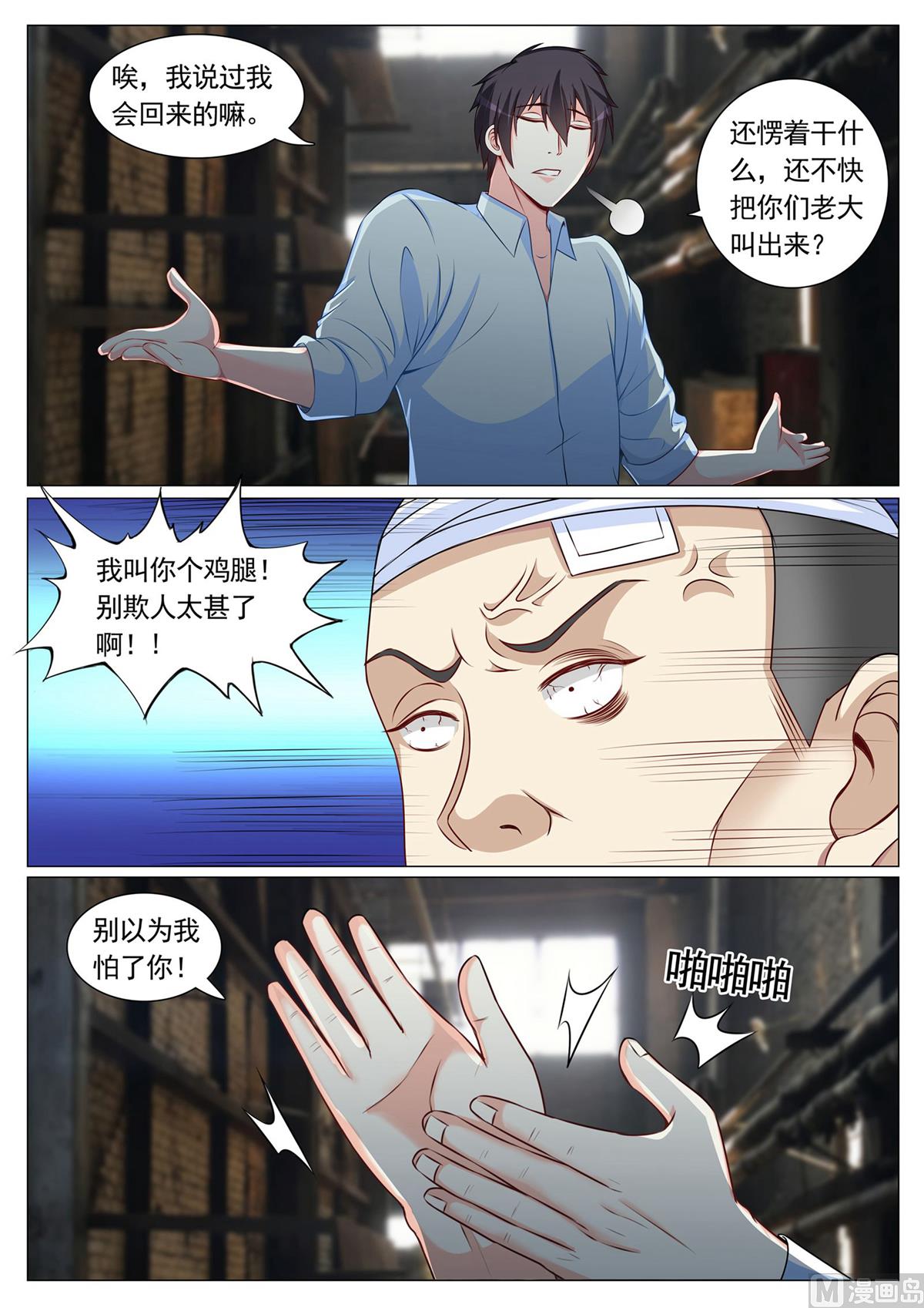第84话-第84话