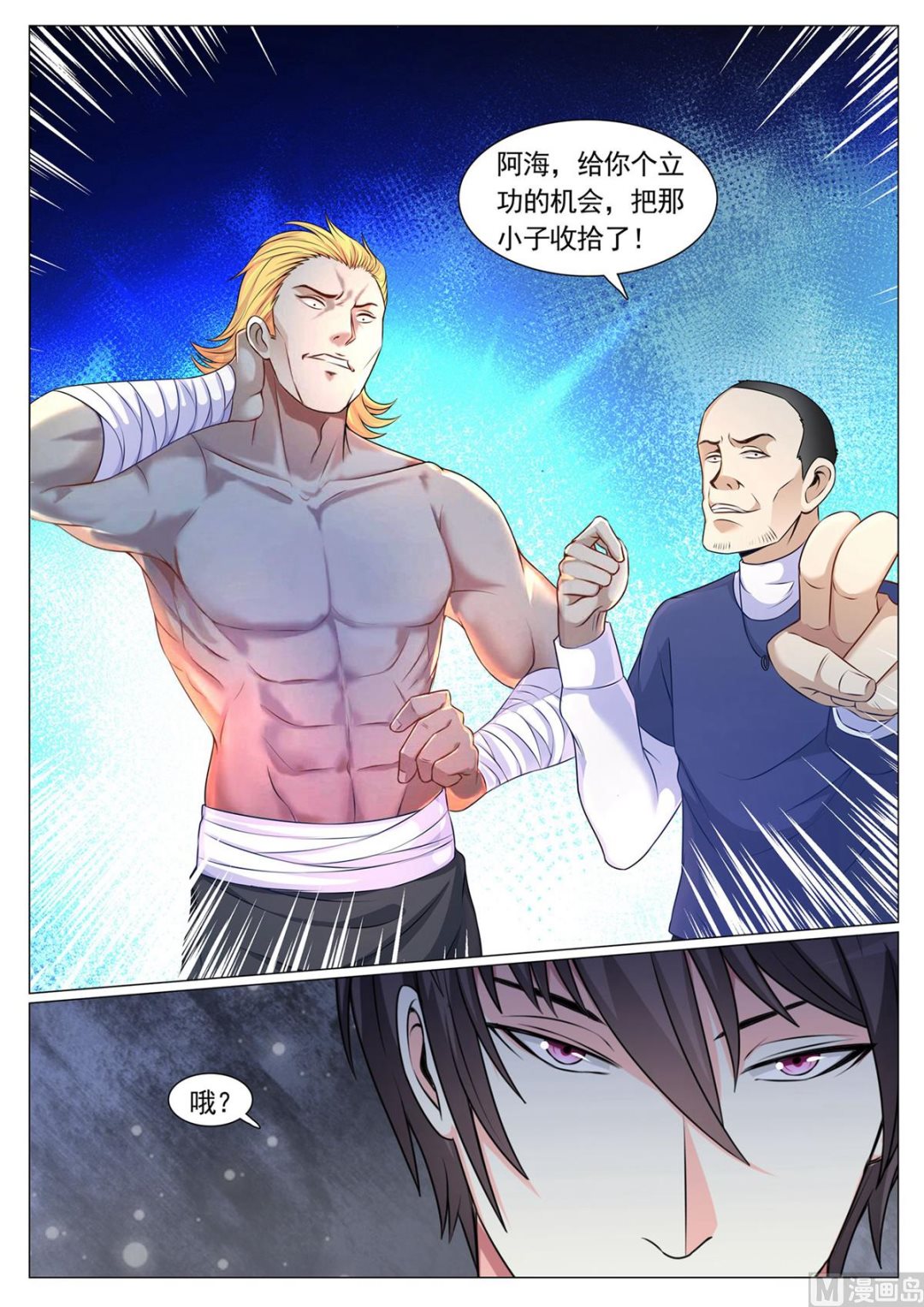 第84话-第84话