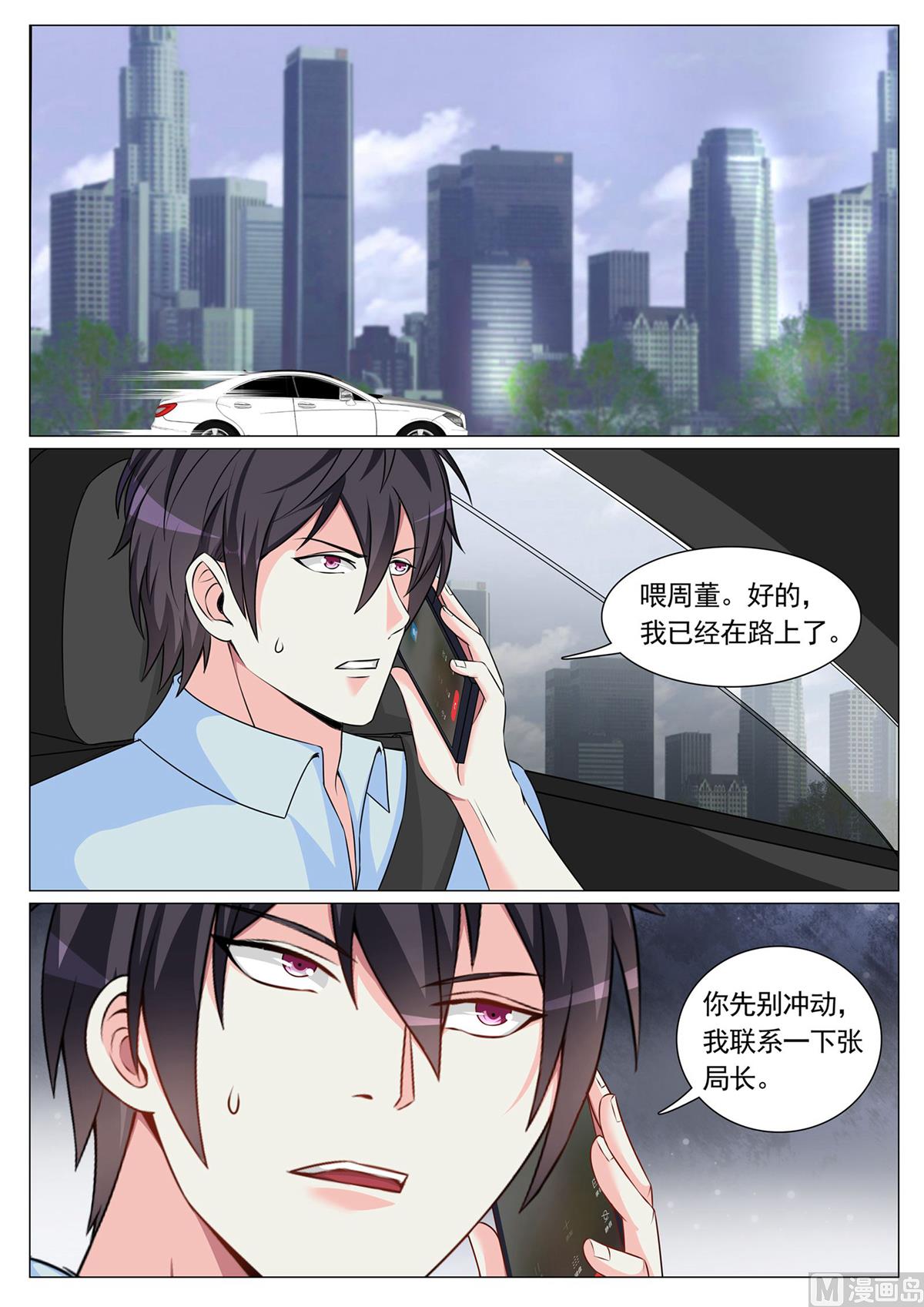 第84话-第84话