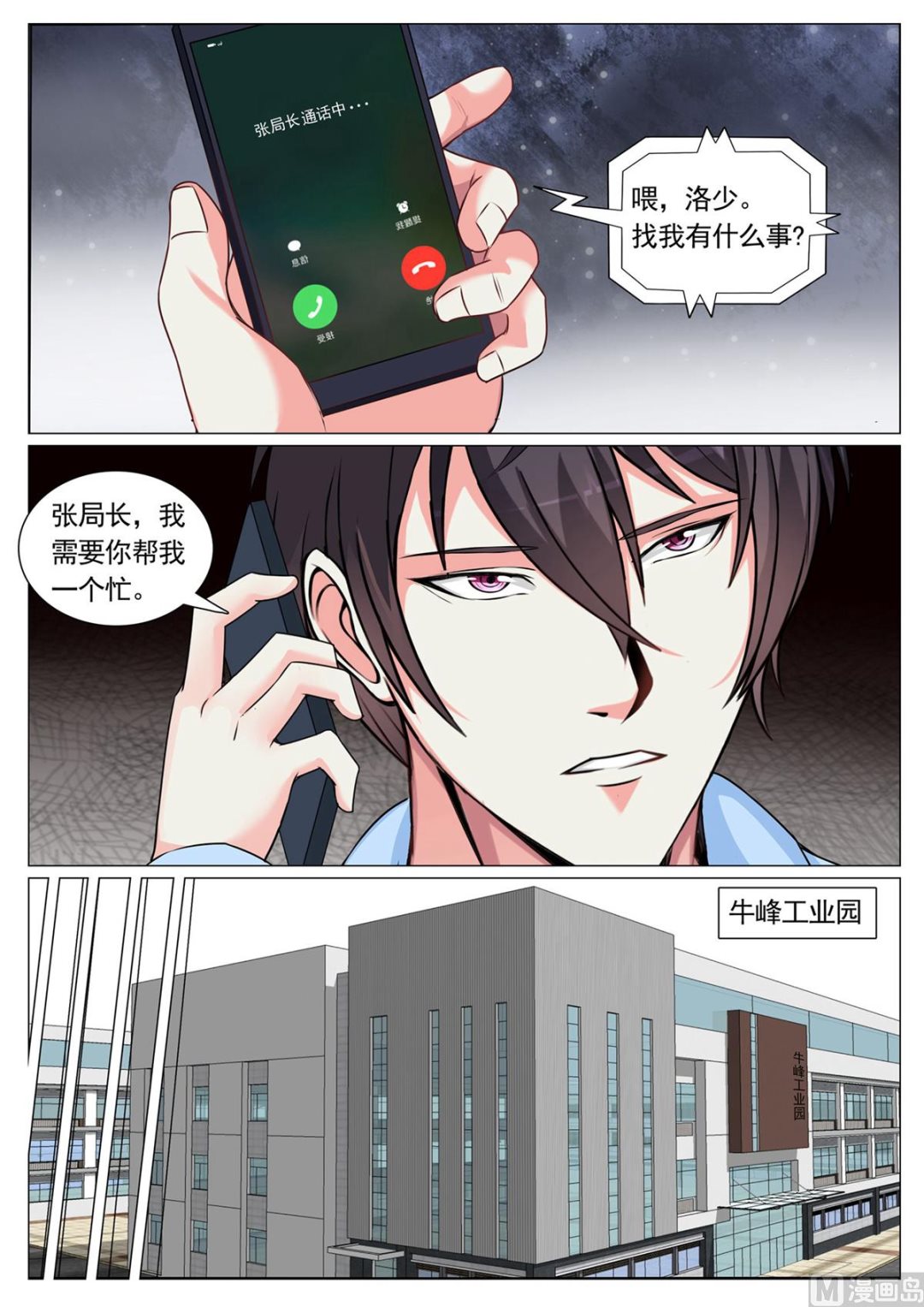 第84话-第84话