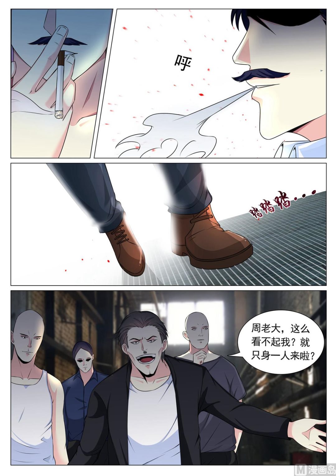 第84话-第84话