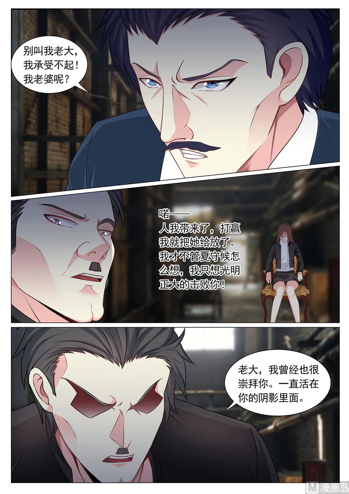 第84话-第84话