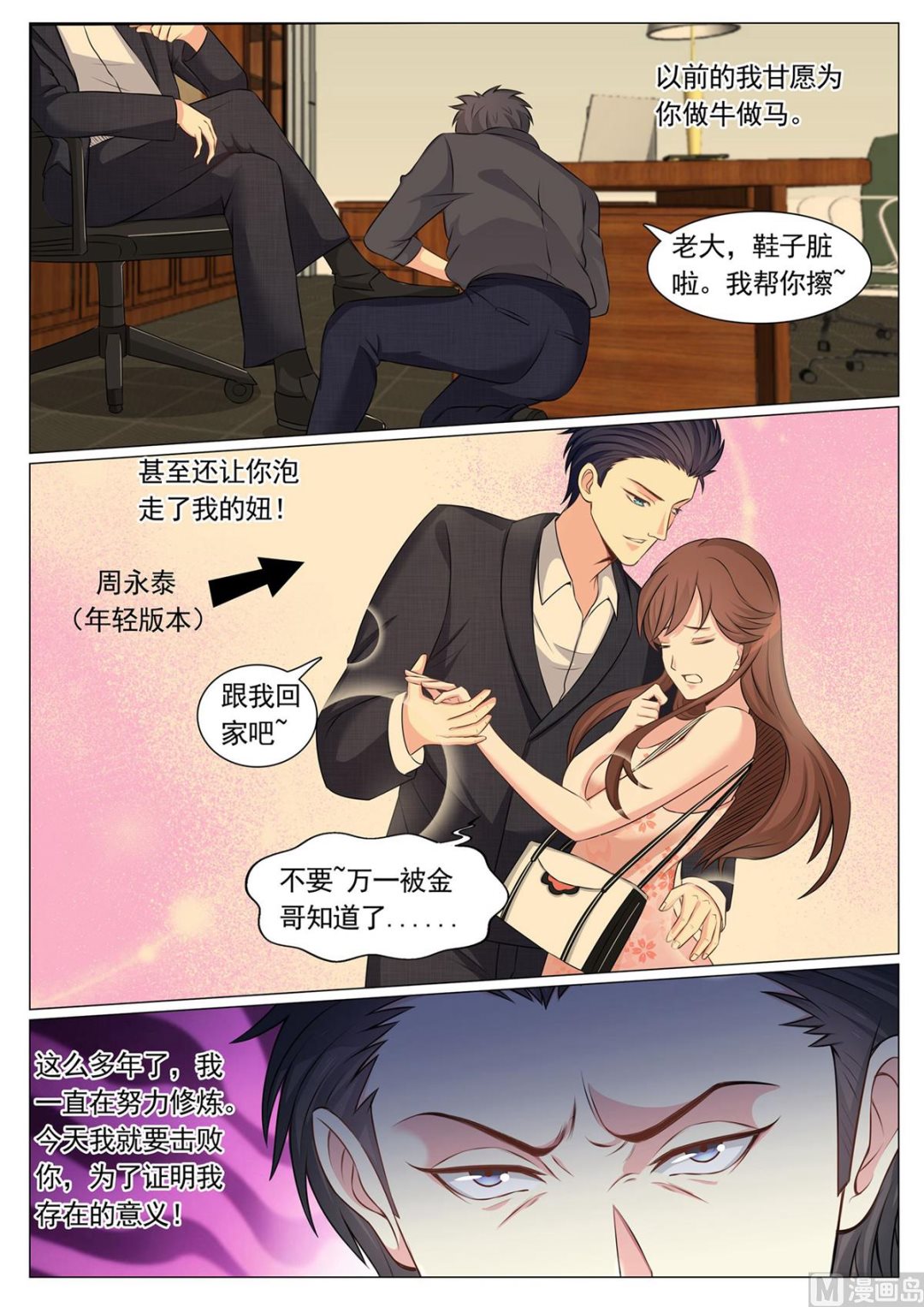 第84话-第84话