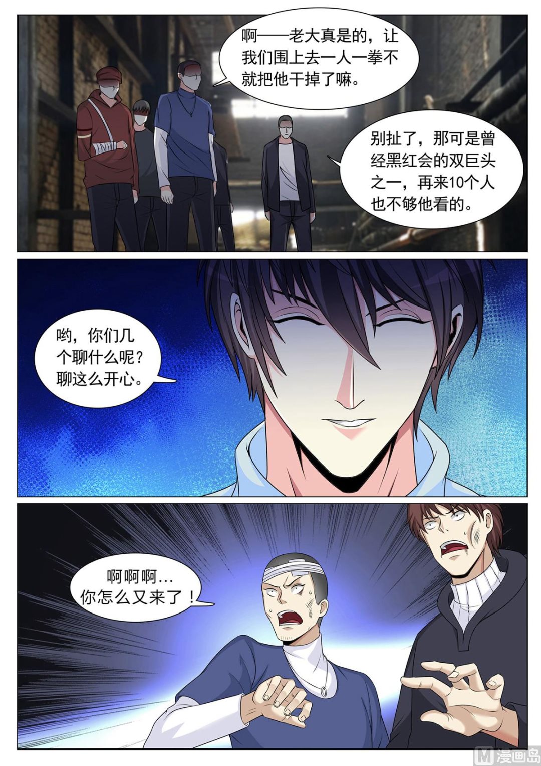 第84话-第84话