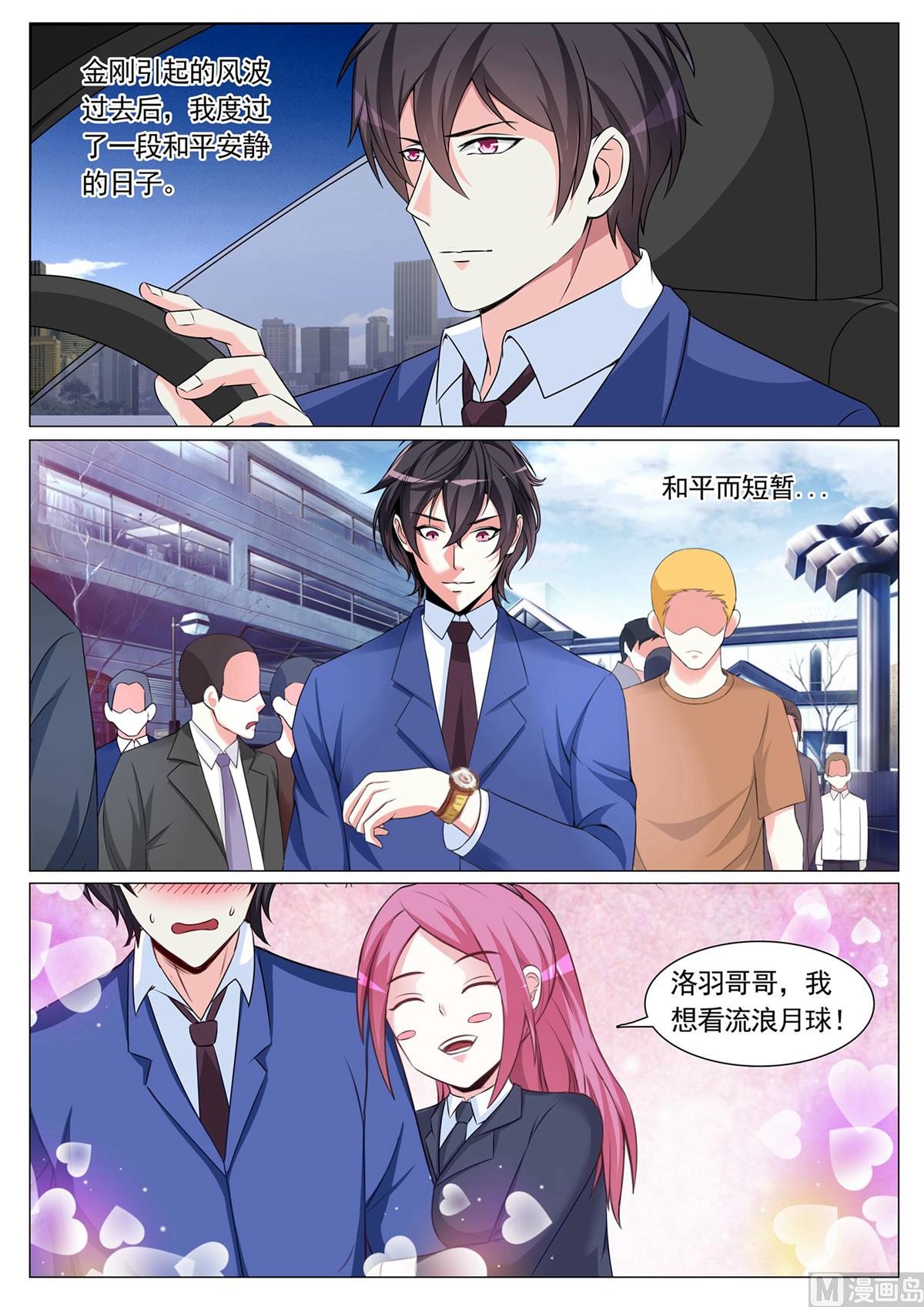 第86话-第86话