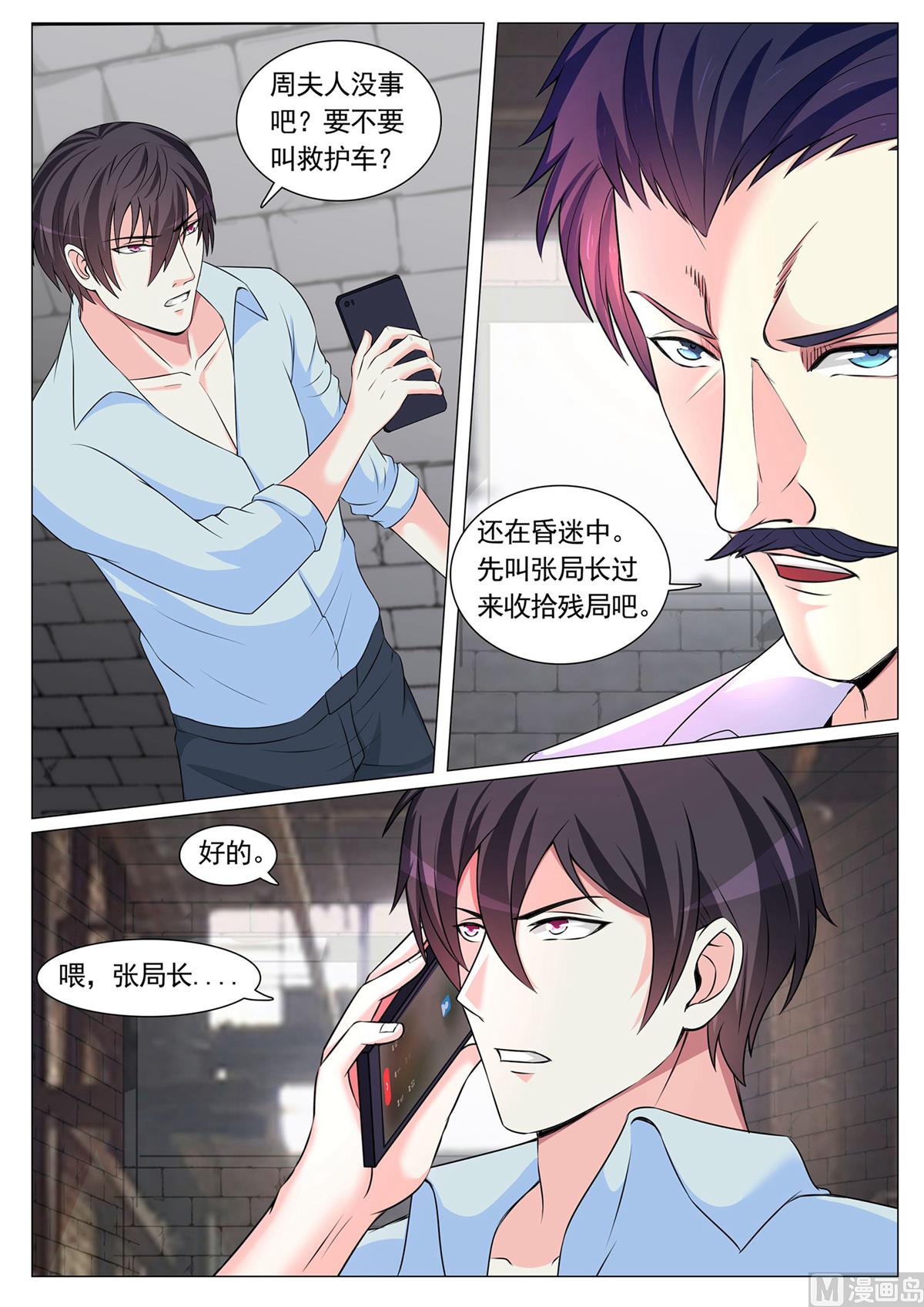 第86话-第86话