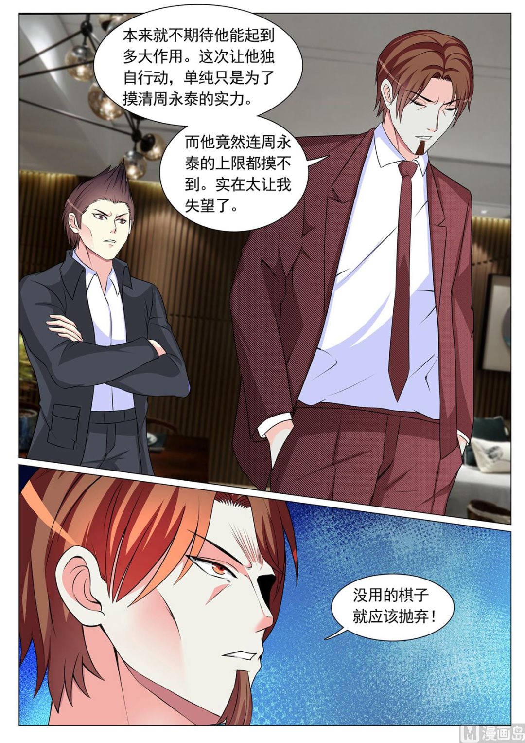 第86话-第86话