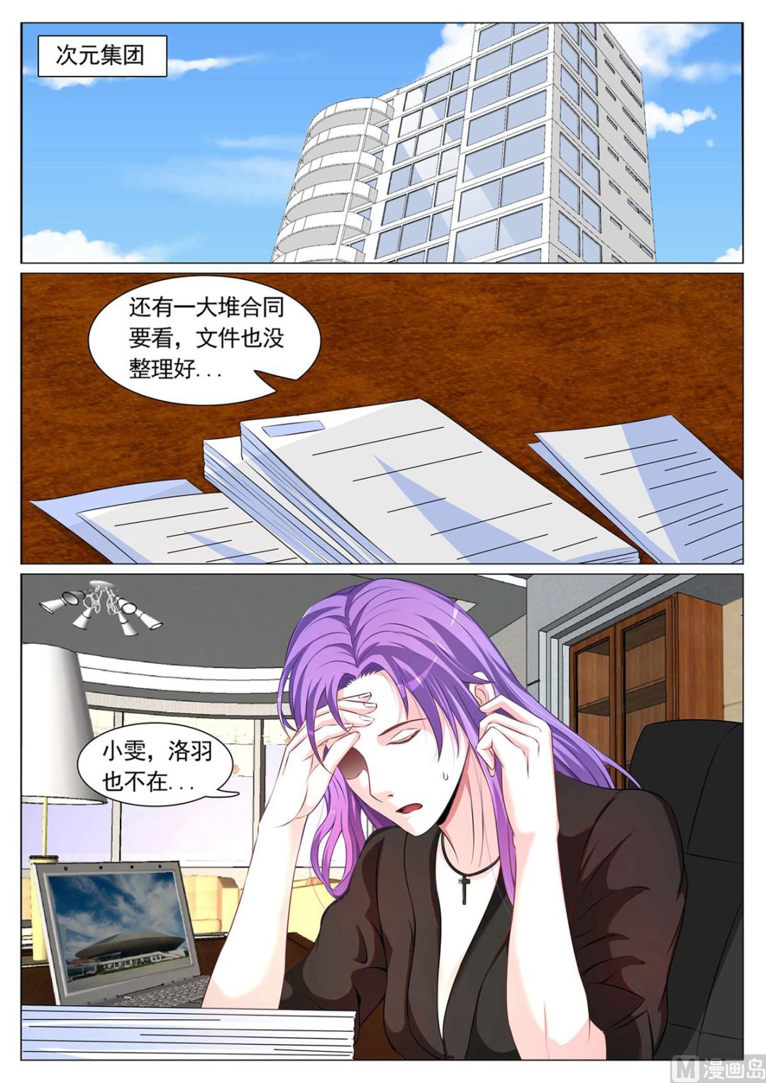 第86话-第86话