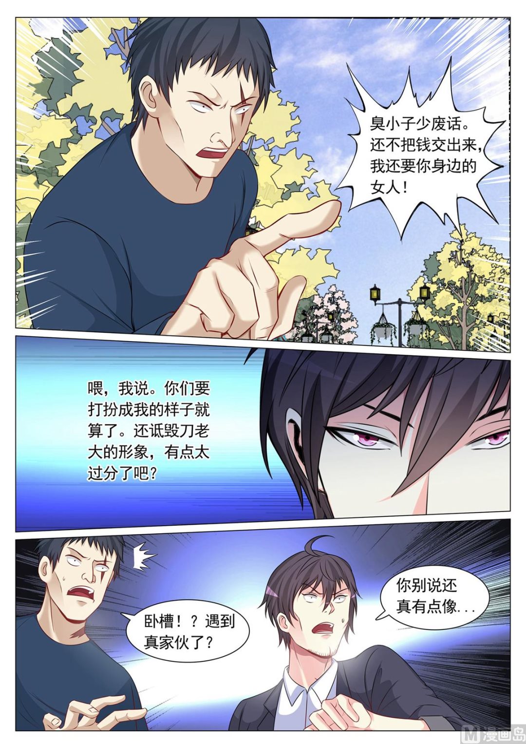 第88话-第88话