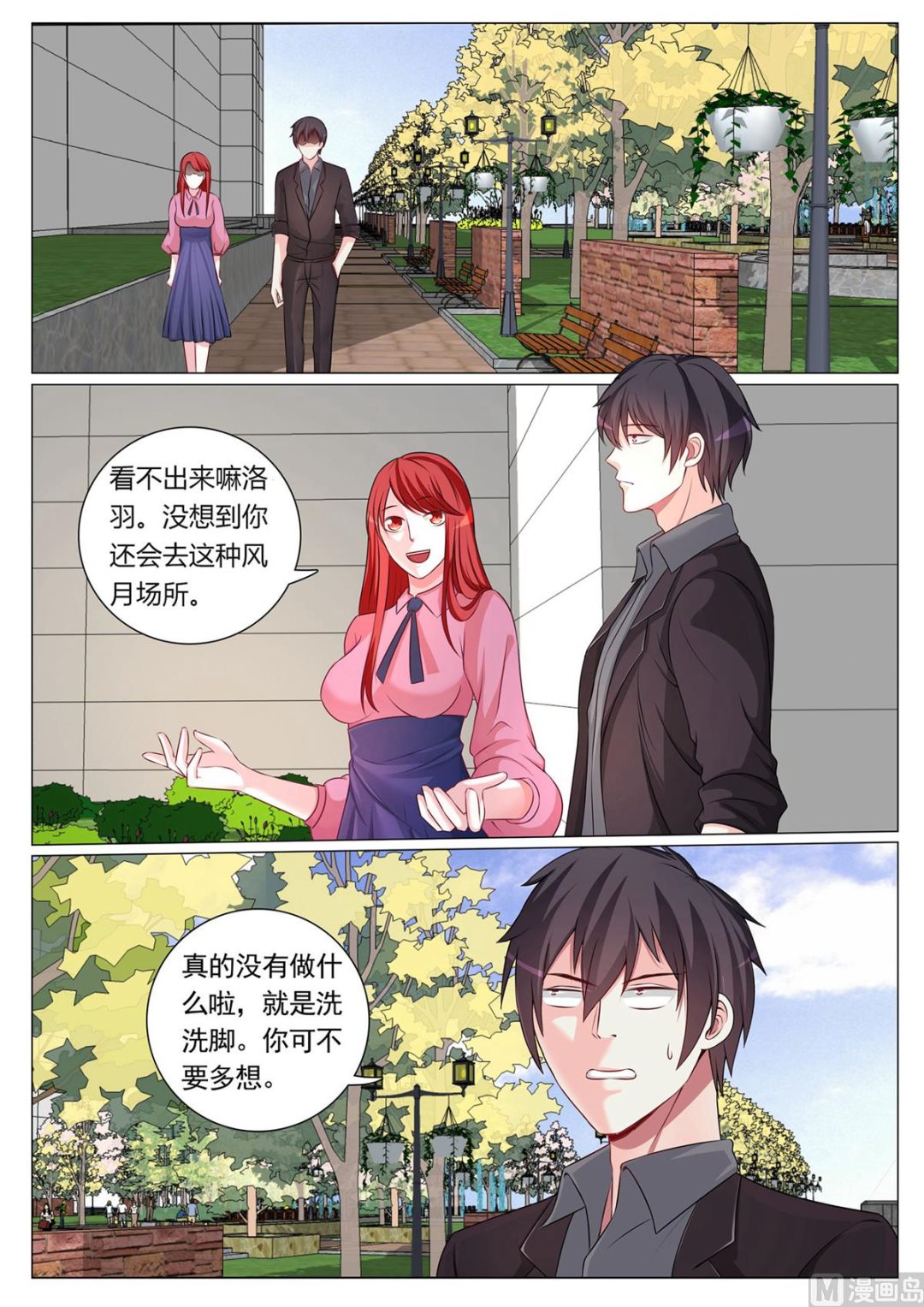 第88话-第88话