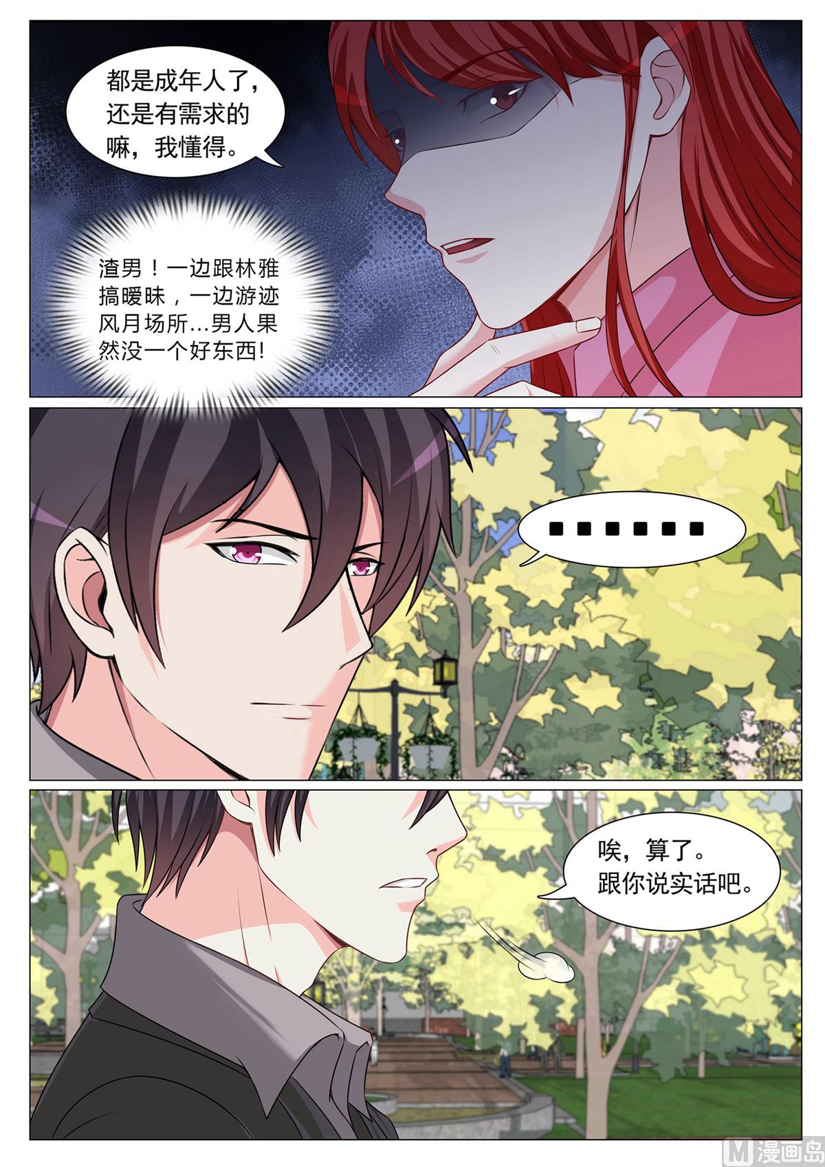 第88话-第88话