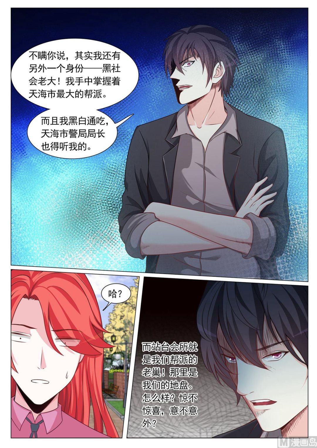 第88话-第88话