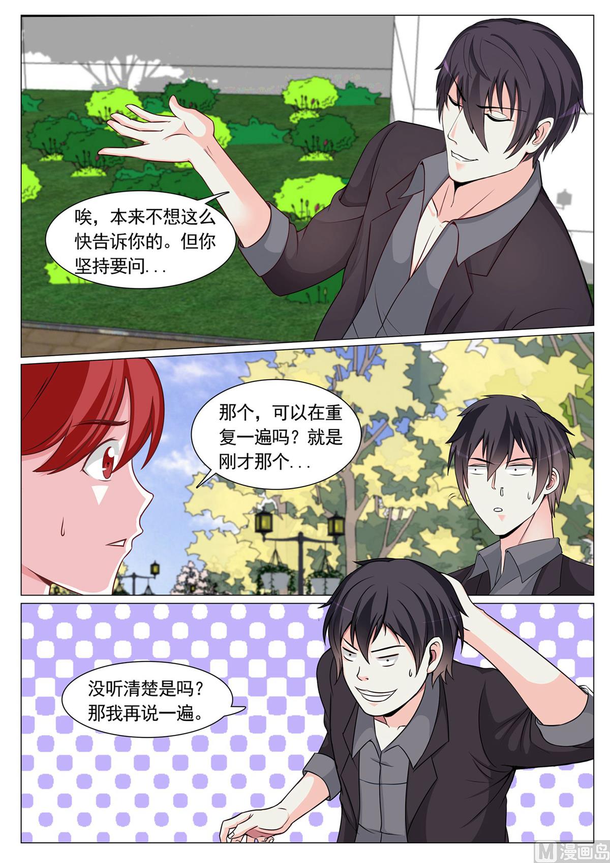 第88话-第88话