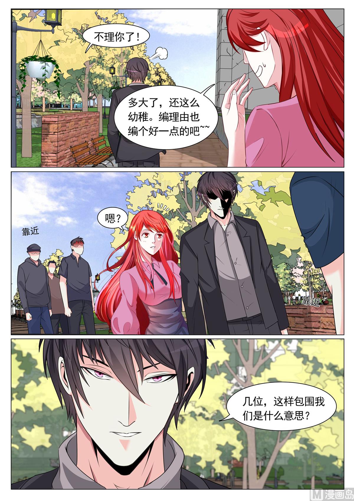 第88话-第88话