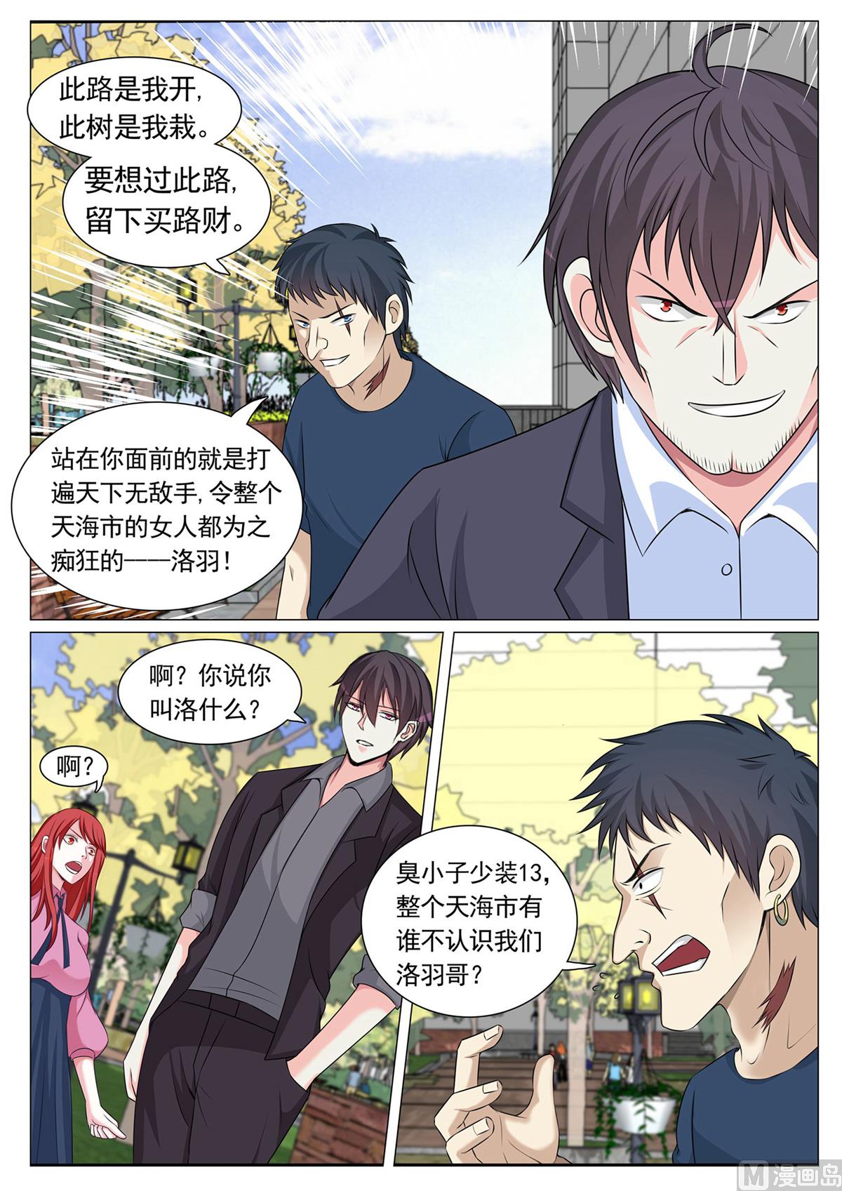 第88话-第88话