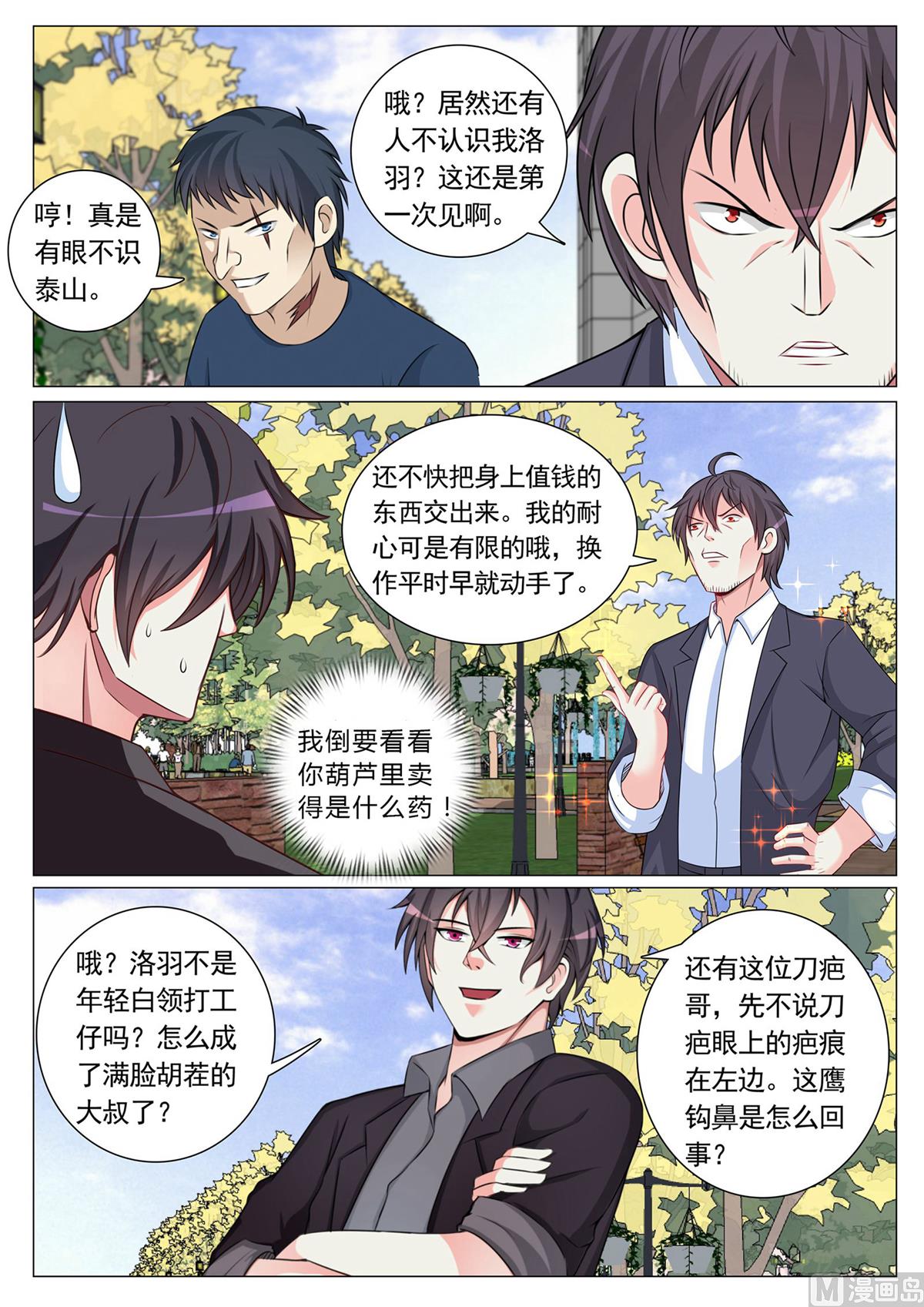 第88话-第88话
