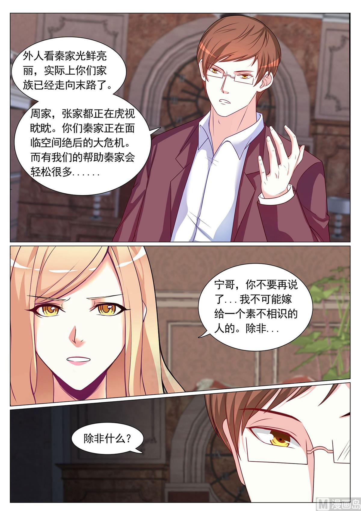 第90话-第90话
