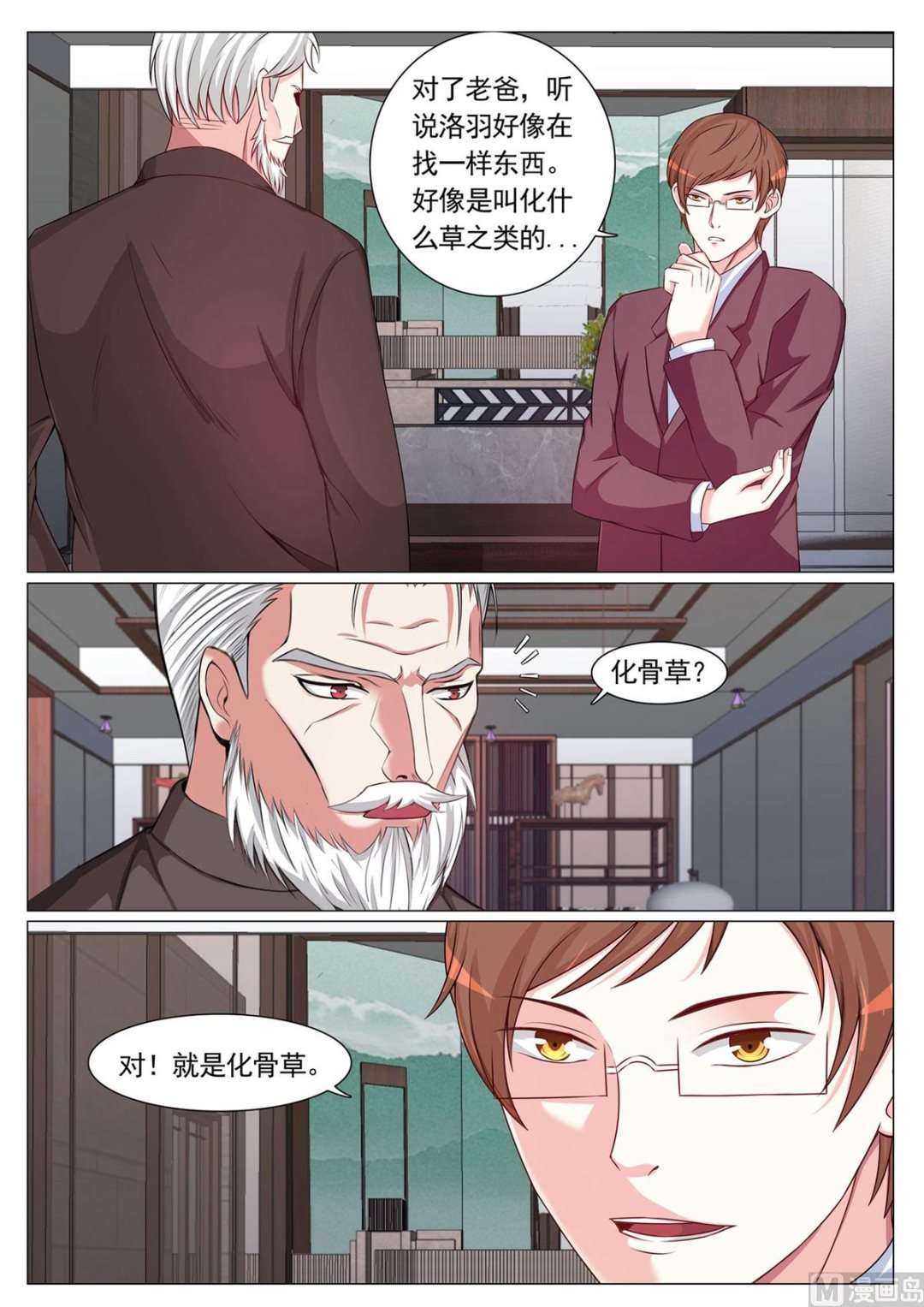 第90话-第90话