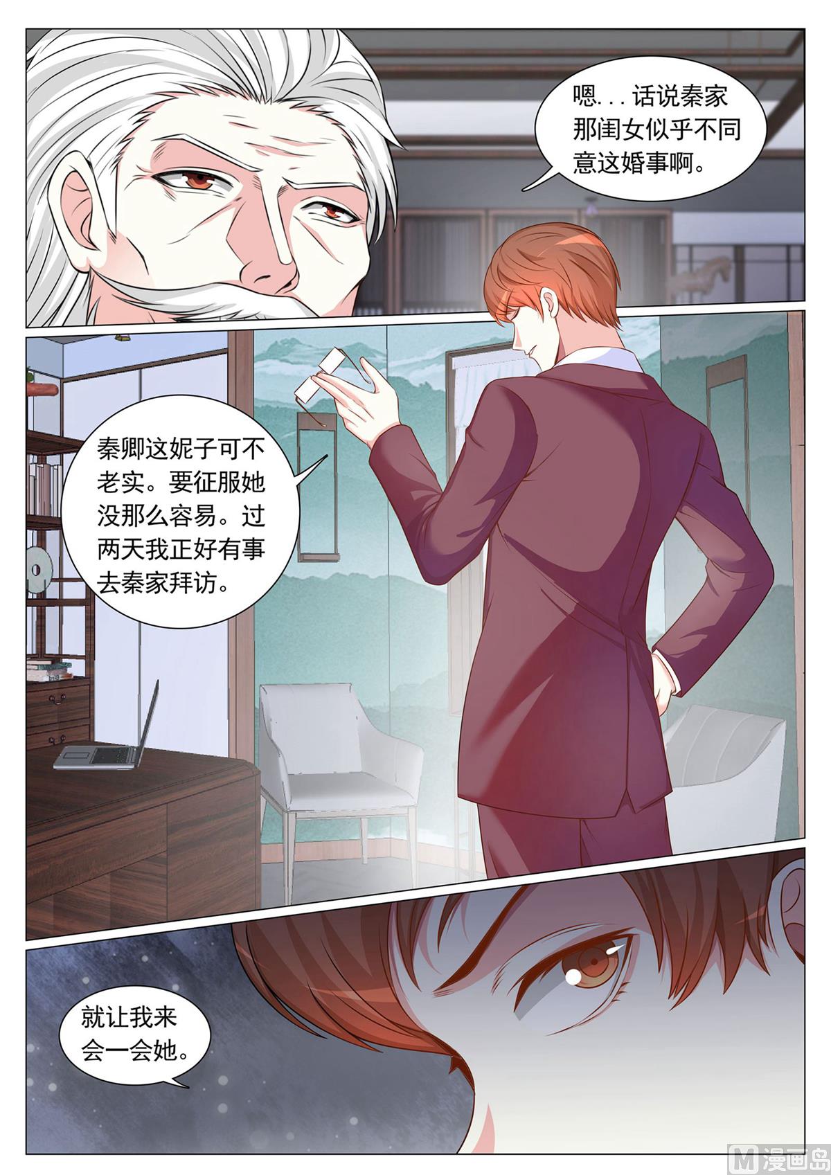 第90话-第90话