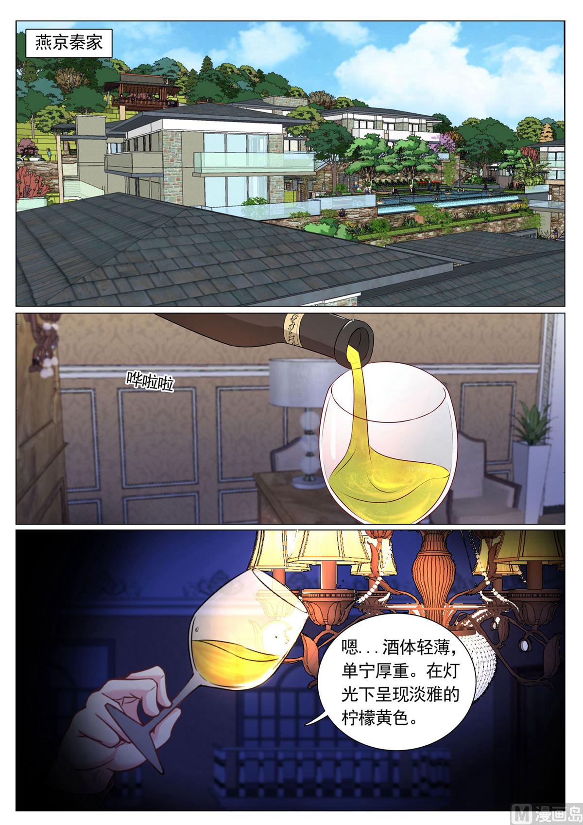 第90话-第90话