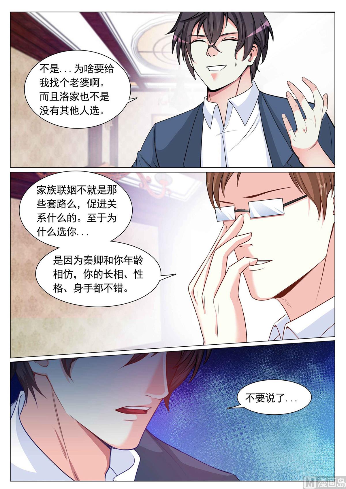 第92话-第92话