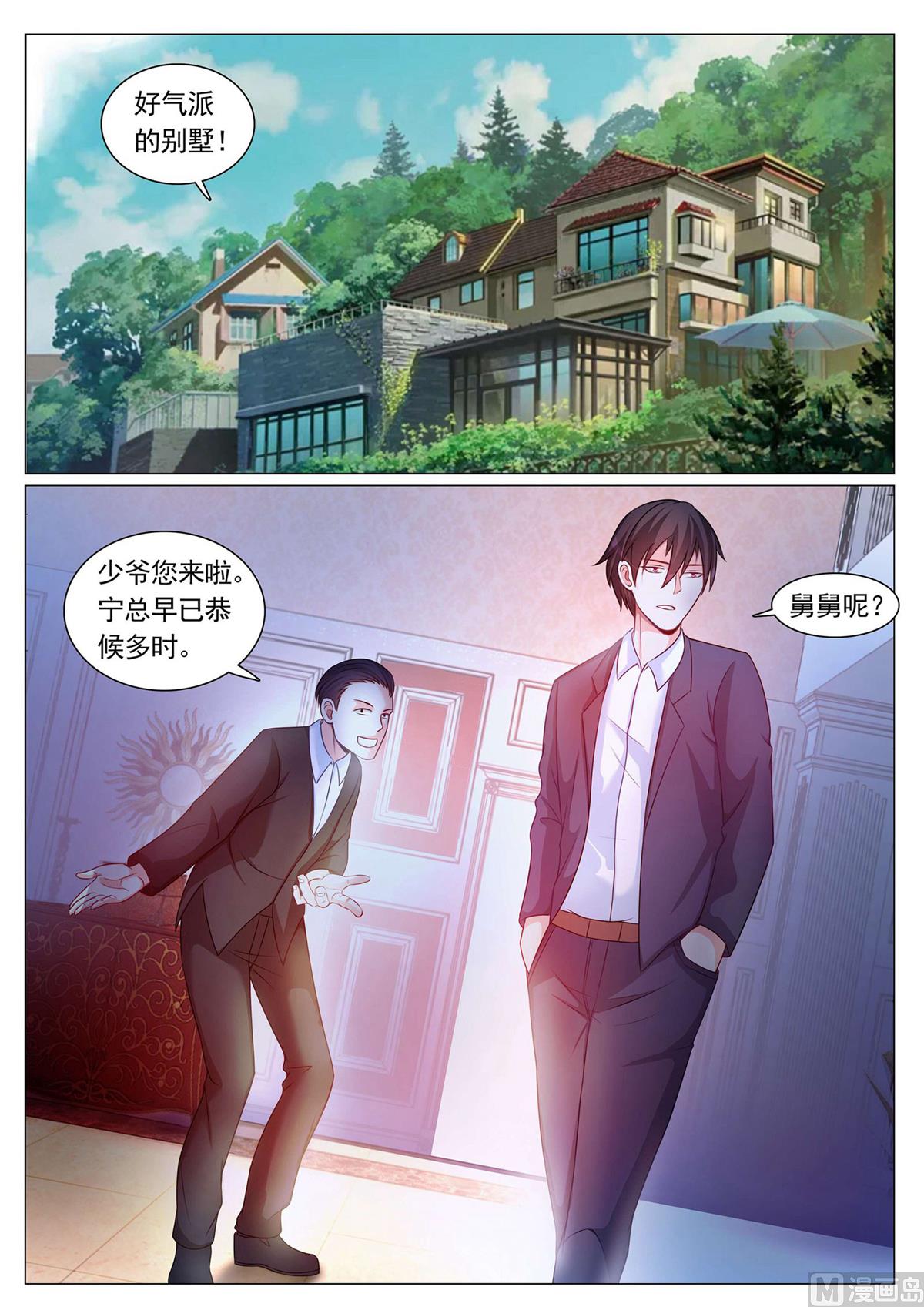第92话-第92话
