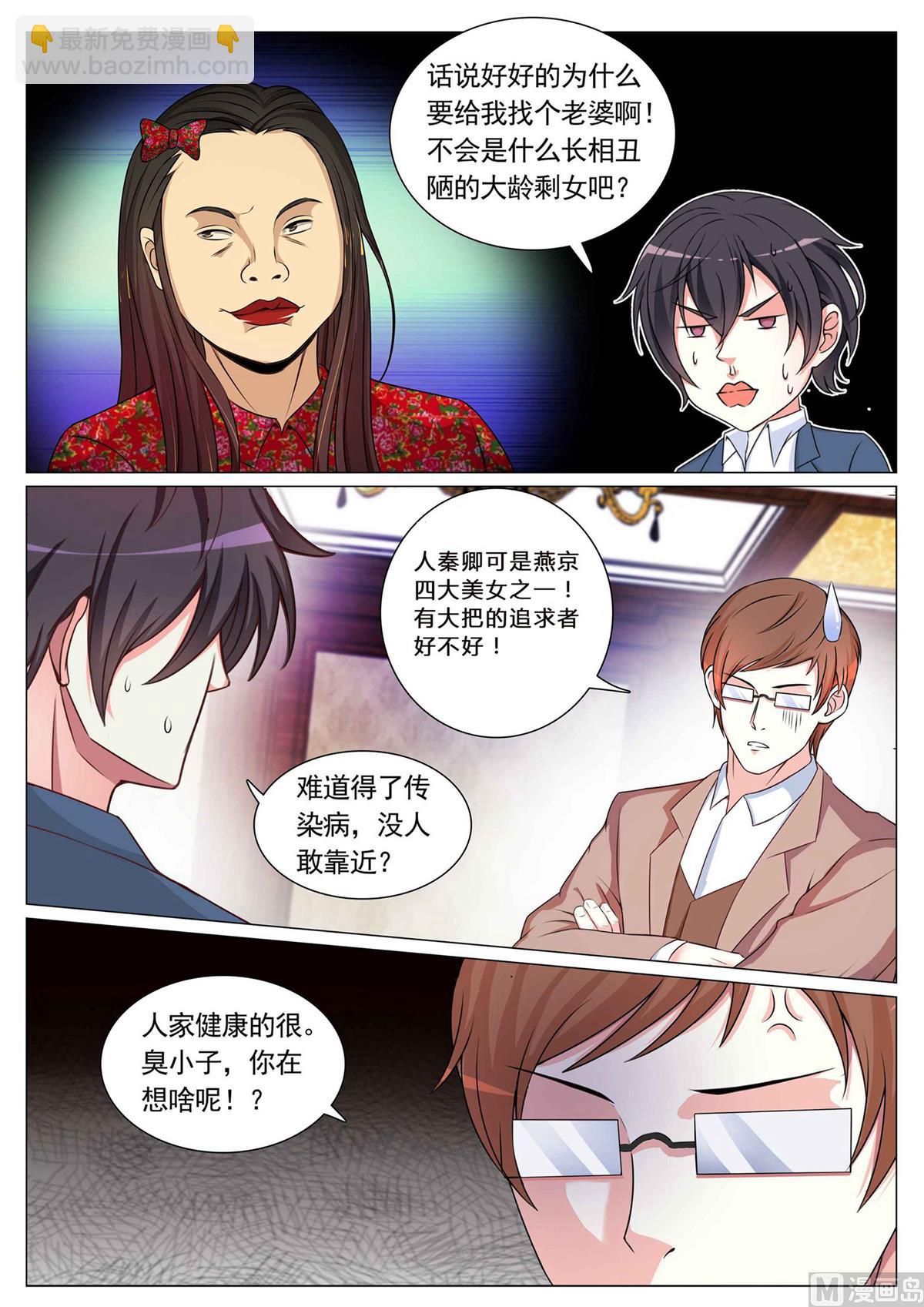 第92话-第92话
