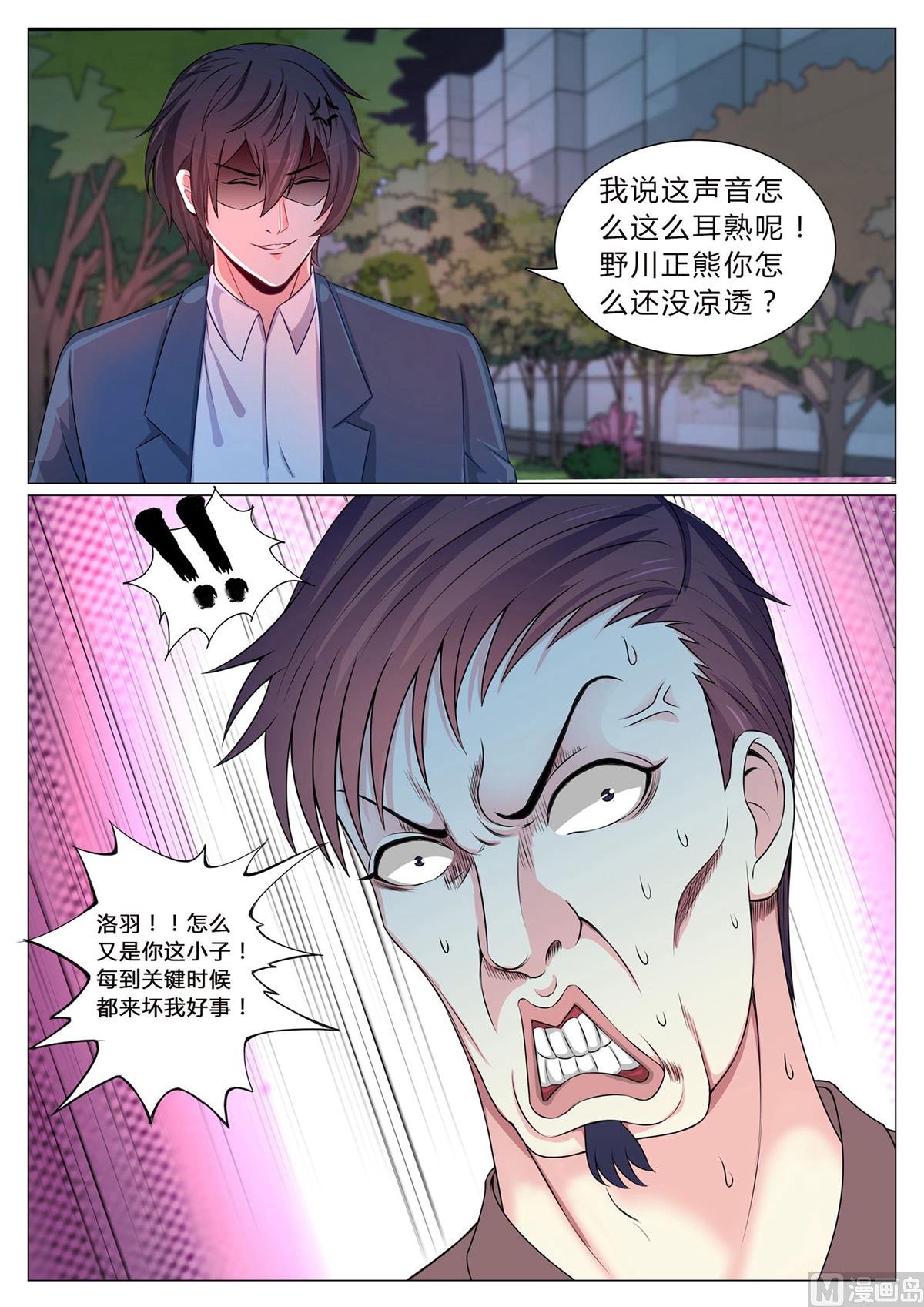 第94话-第94话