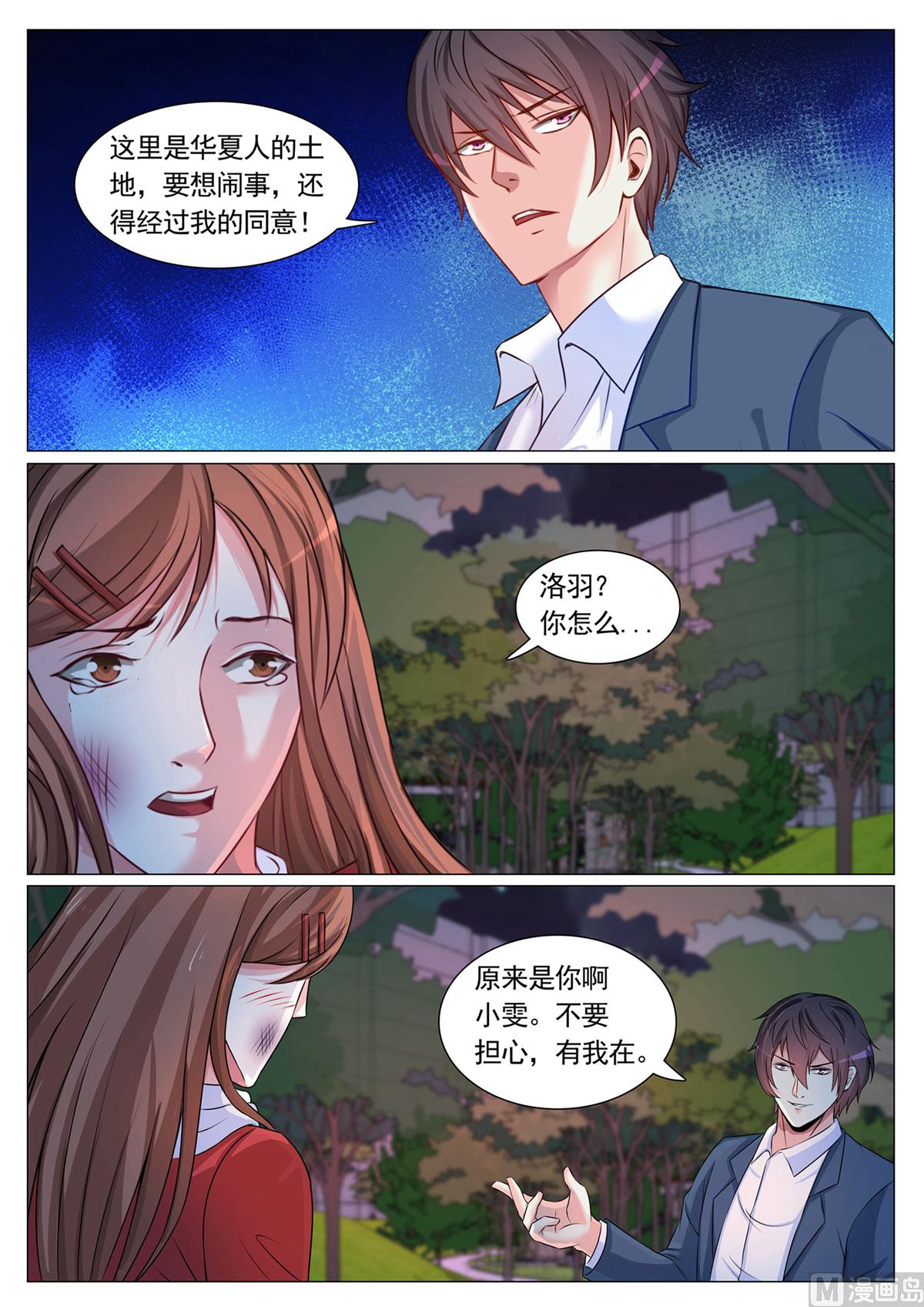 第94话-第94话
