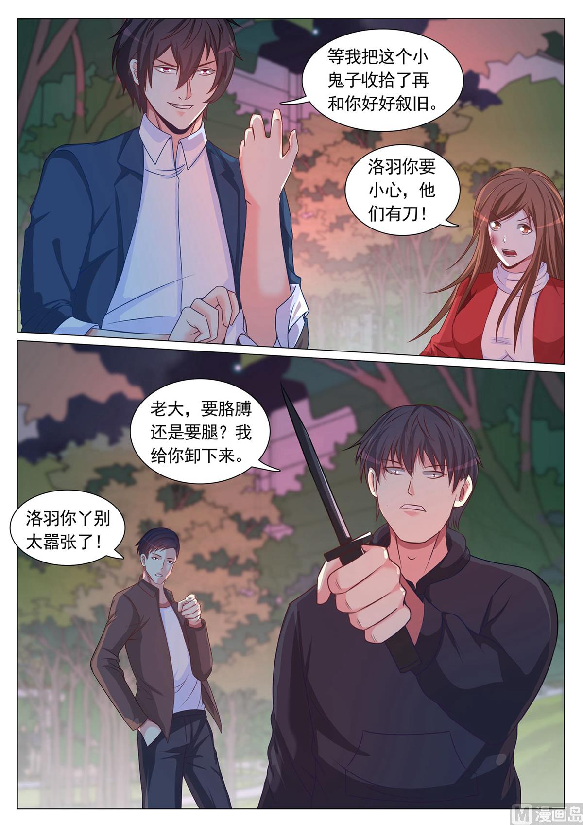 第94话-第94话