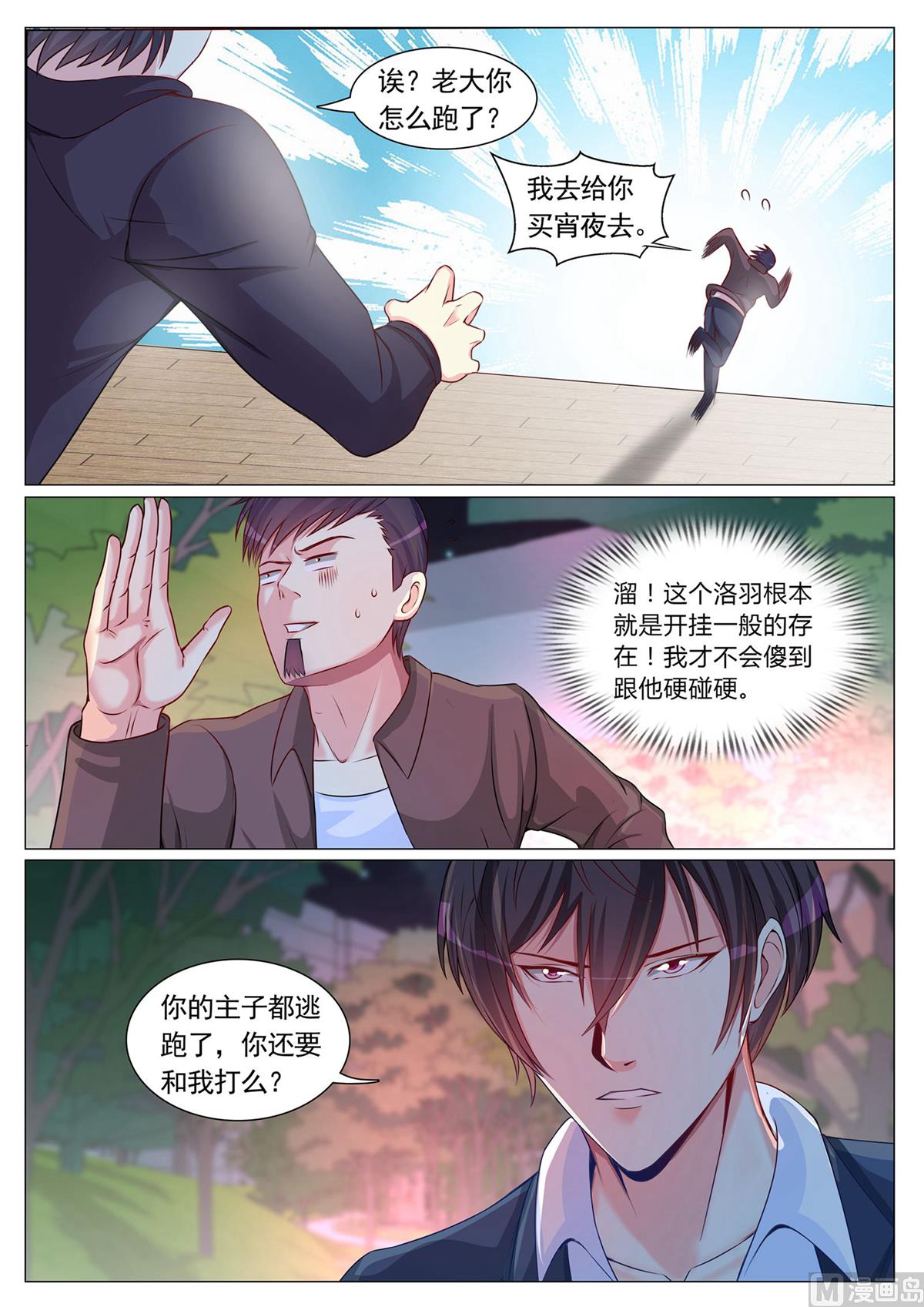 第94话-第94话