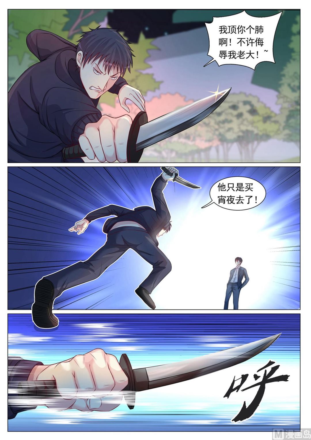 第94话-第94话