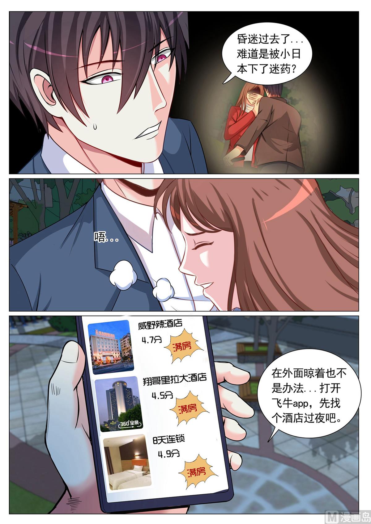 第94话-第94话