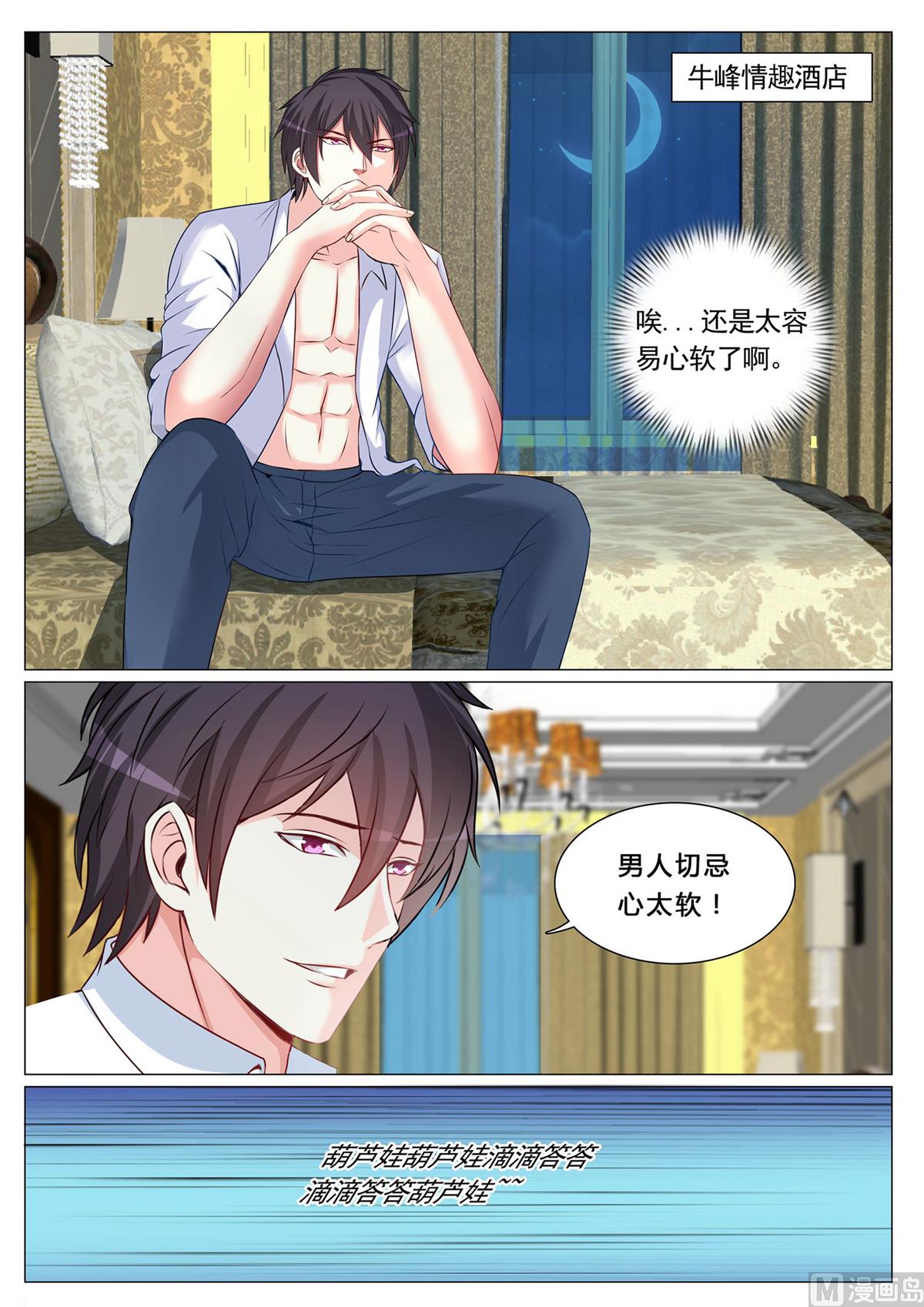 第96话-第96话
