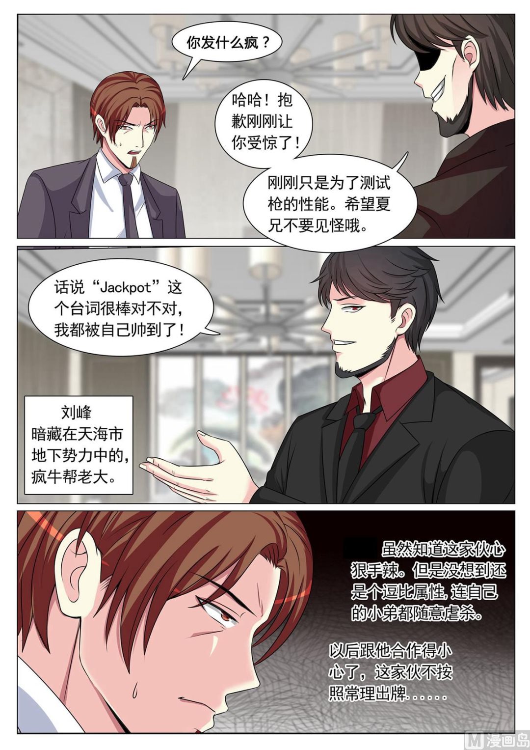 第98话-第98话