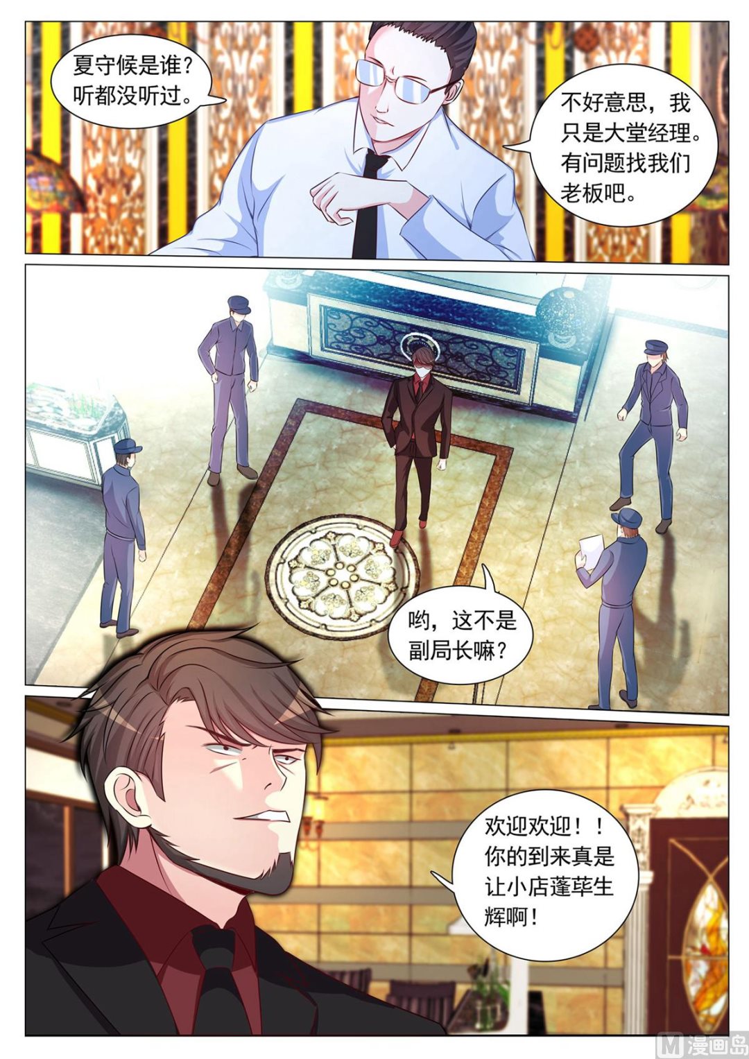 第98话-第98话