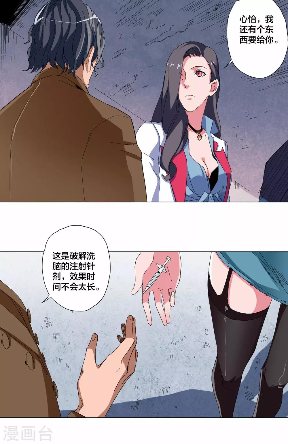 第101话-第102话